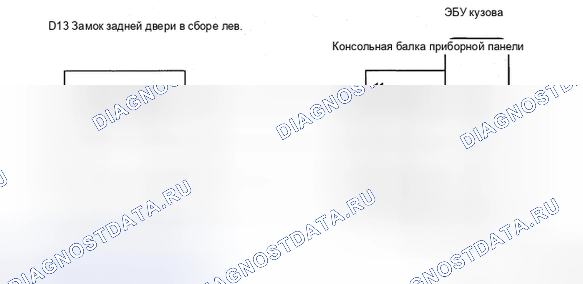 Рис. 87: электросхема. Honda Accord IX
