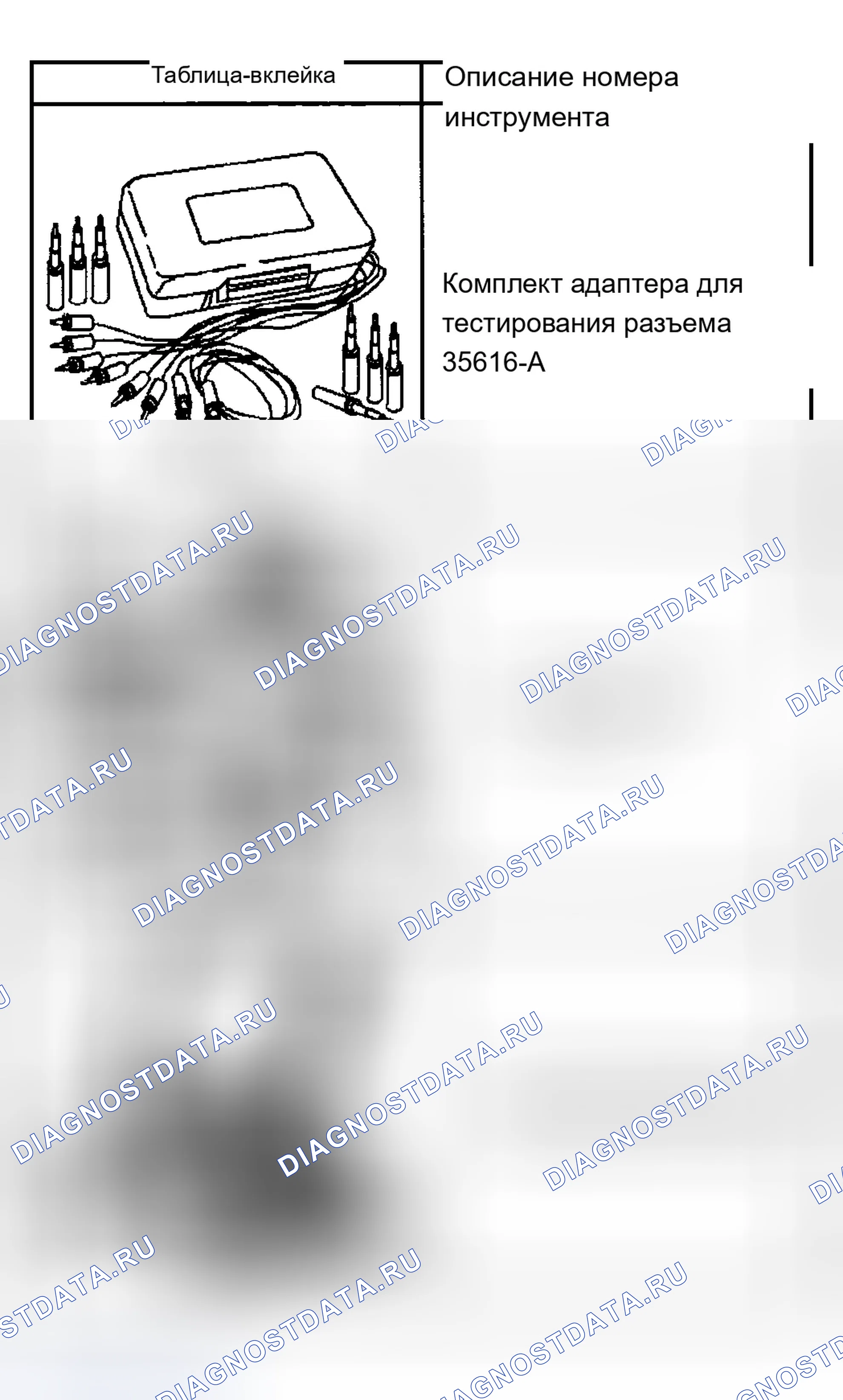 Рис. 64: Специальные инструменты и оборудование. Buick Century VI