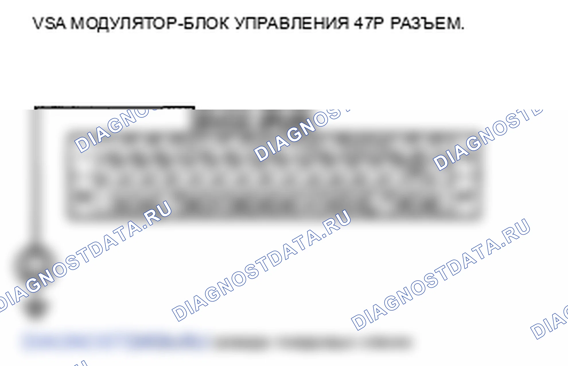 Рис. 62: расшифровка кода ошибки 64: Неисправность напряжения источника питания датчика VSA. Honda Insight ZE2