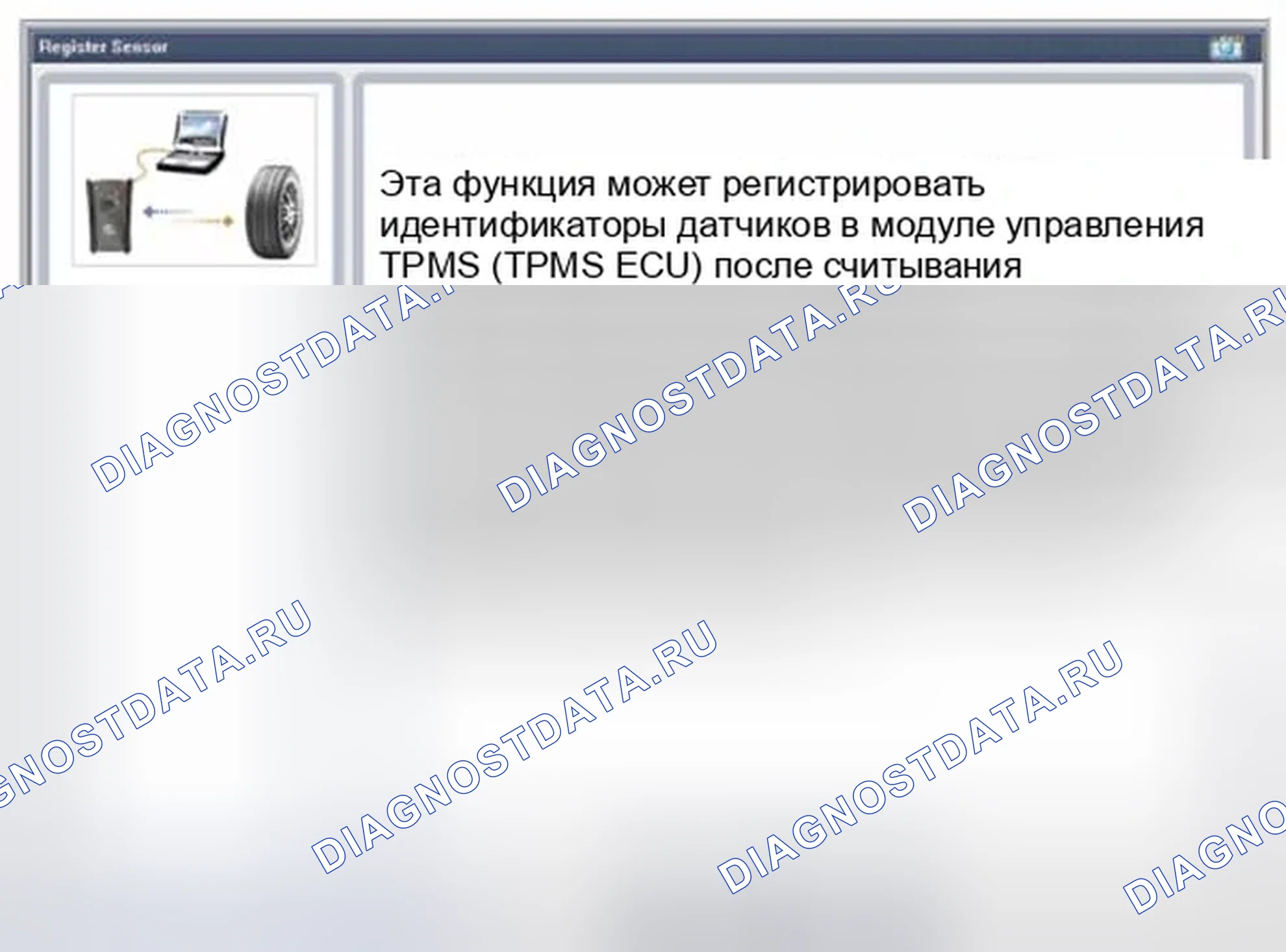 Рис. 23: Запись идентификатора датчика (беспроводная). Hyundai Elantra V
