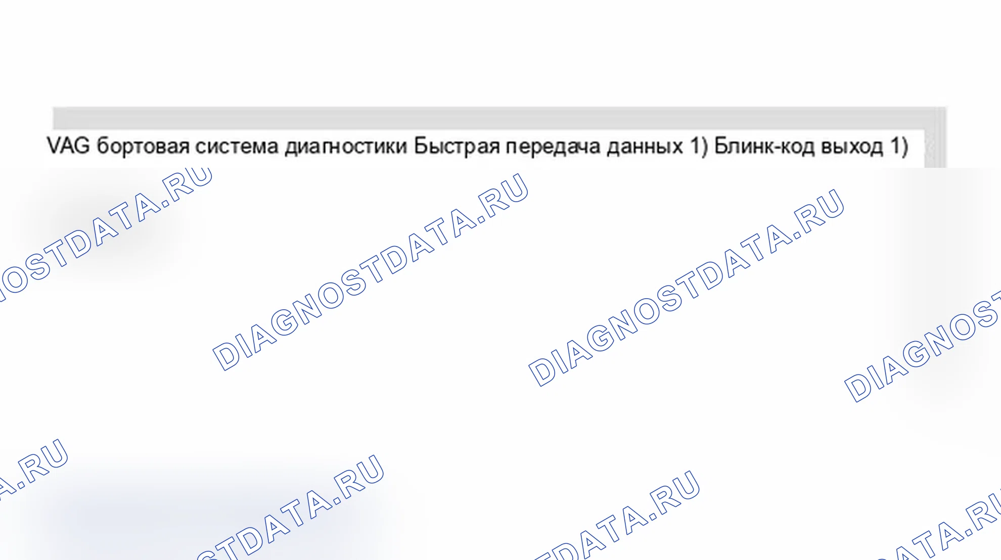 Рис. 9. Audi A4 B6