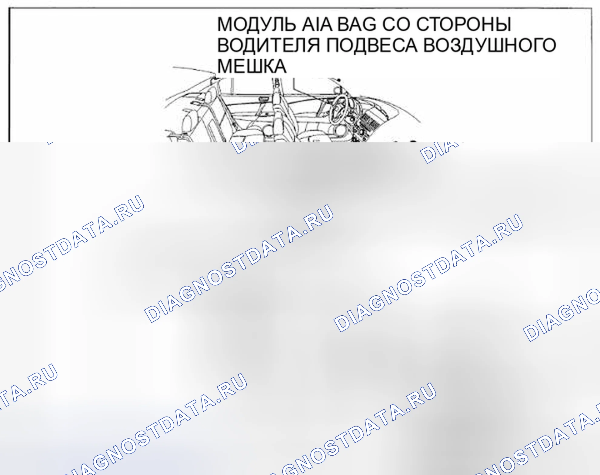 Рис. 17: УСТАНОВКА РАДИОСИСТЕМЫ. Honda CR-V IV рестайлинг