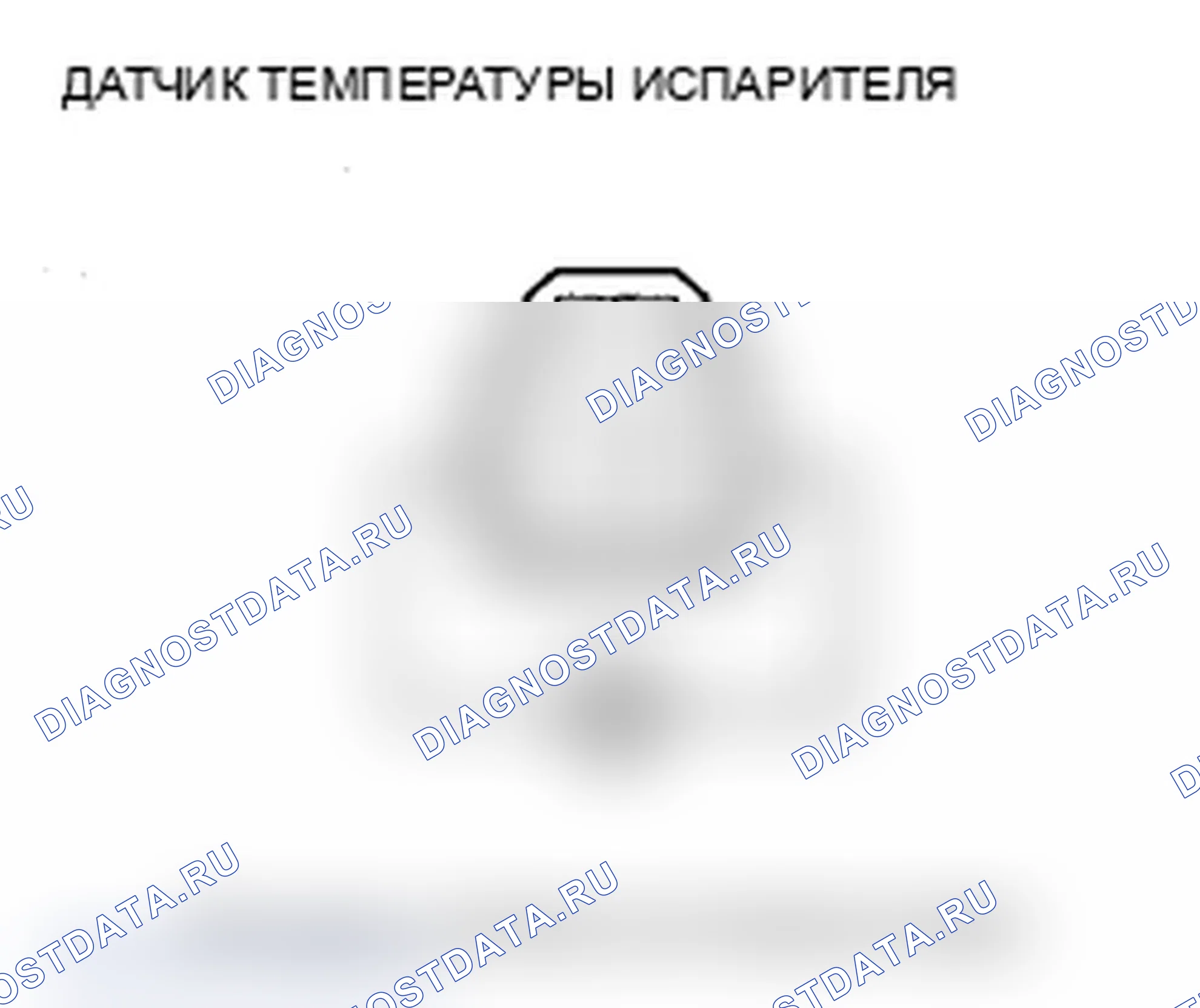 Рис. 110: Испытание датчика температуры испарителя. Acura RDX I рестайлинг