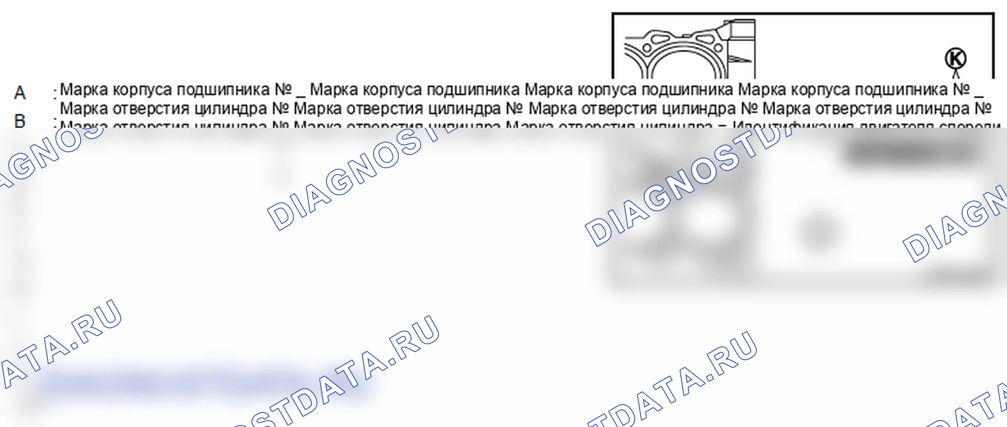 Рис. 261: ПРИ ИСПОЛЬЗОВАНИИ НОВОГО БЛОКА ЦИЛИНДРОВ. Infiniti EX35 I