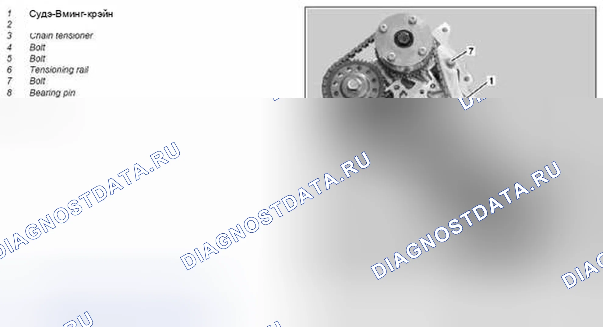 Рис. 369: Снять / установить направляющую цепи ГРМ - AR05.10-P-8128MCU. Kia Soul I