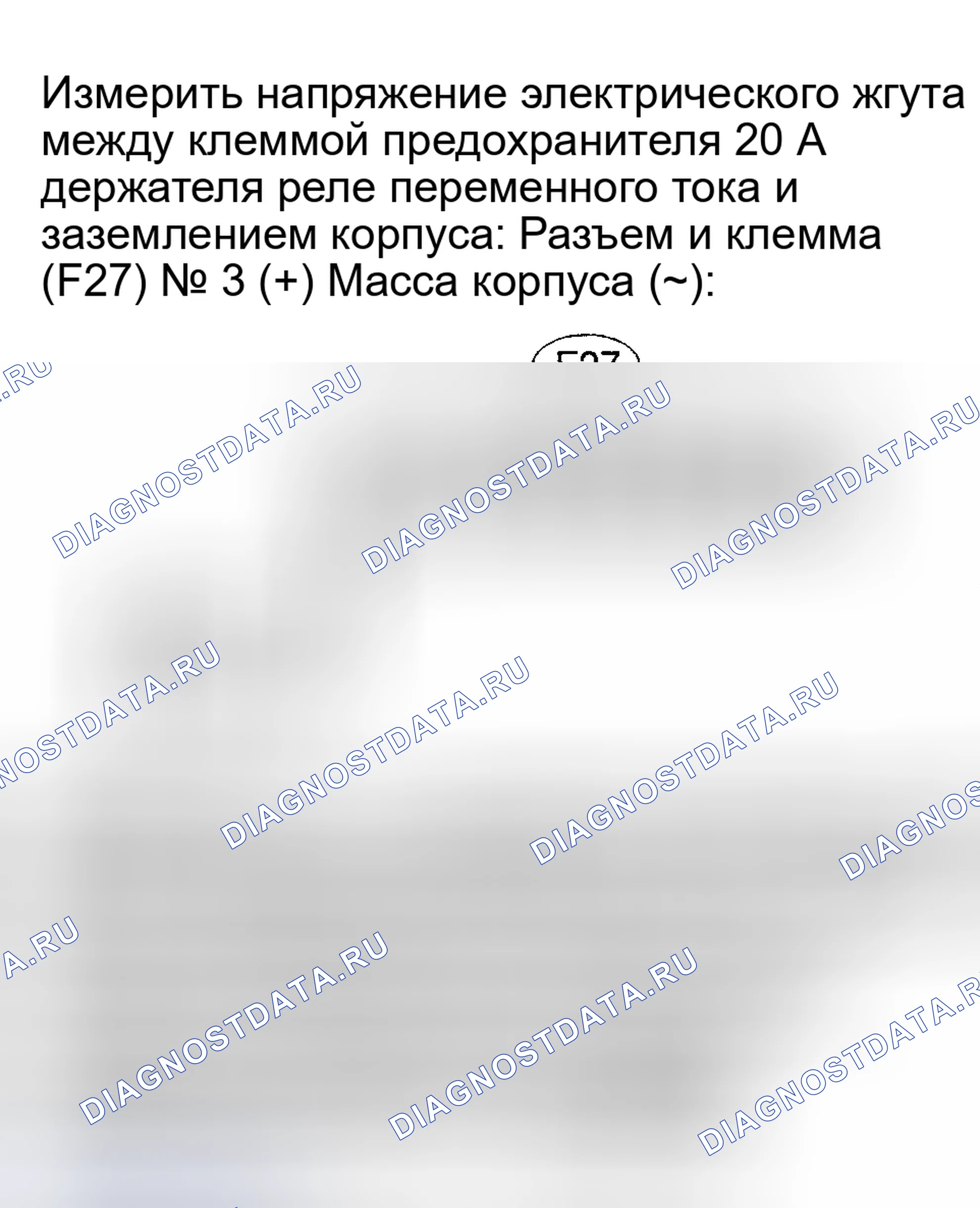 Рис. 39: 3A8: ПРОВЕРКА ПИТАНИЯ ДЕРЖАТЕЛЯ РЕЛЕ A / C 20 А КЛЕММА ПРЕДОХРАНИТЕЛЯ. Subaru Impreza GD/GC/GG