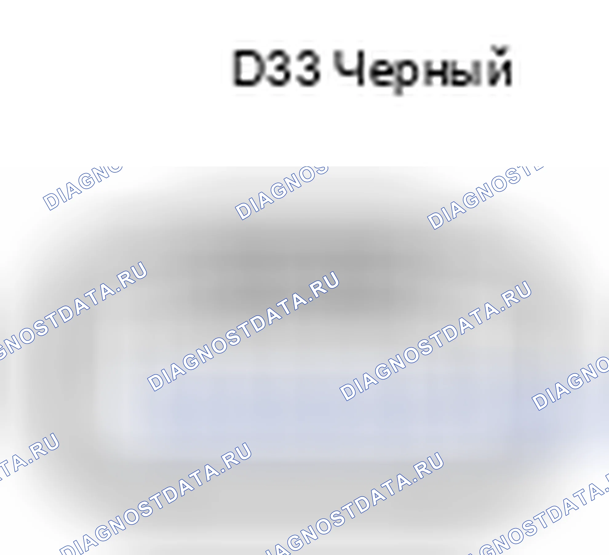 Рис. 551: Вид с торца разъема катушки зажигания в сборе № 1 (D33). Lexus ES XV60