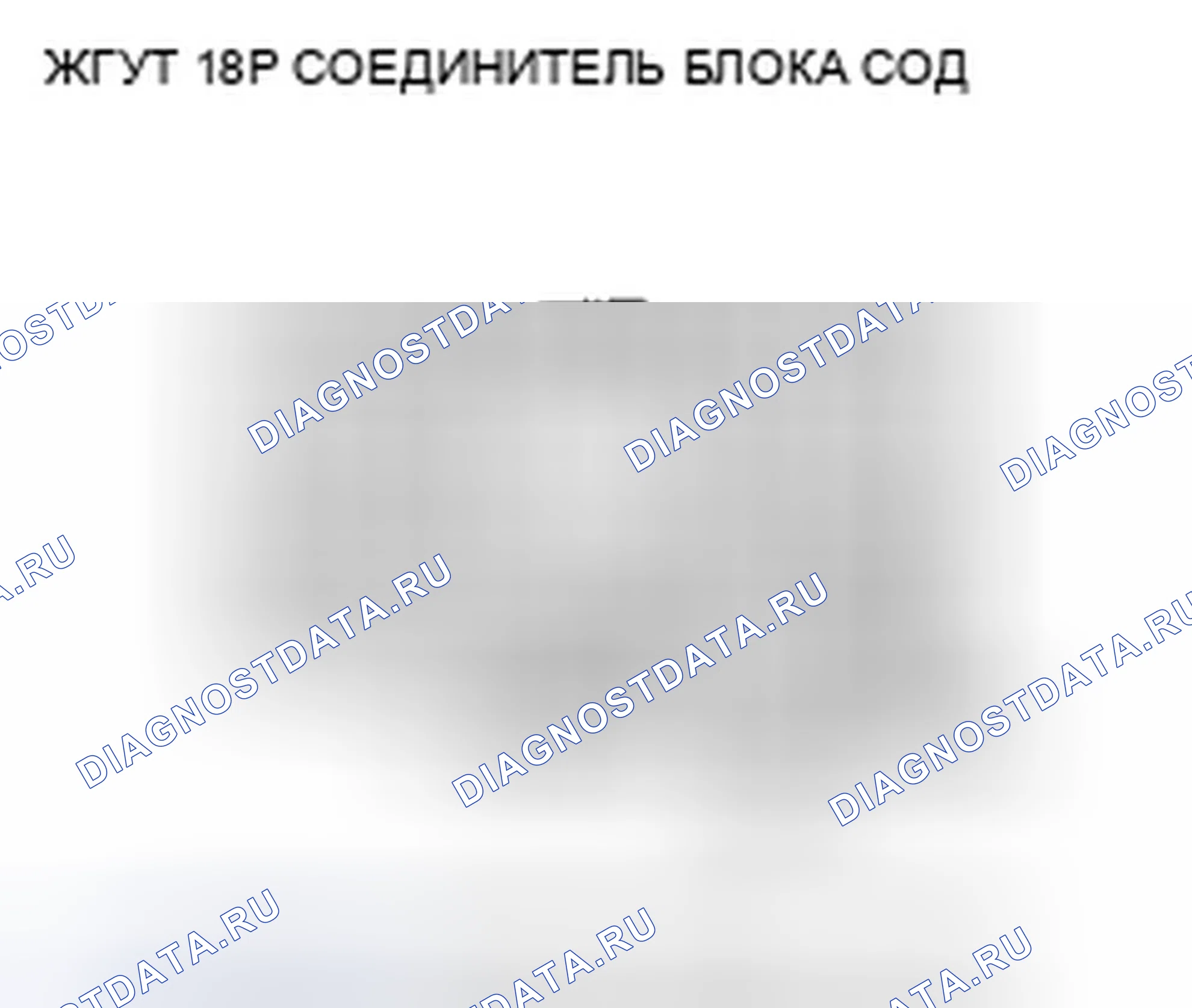 Рис. 248. Honda CR-V III рестайлинг