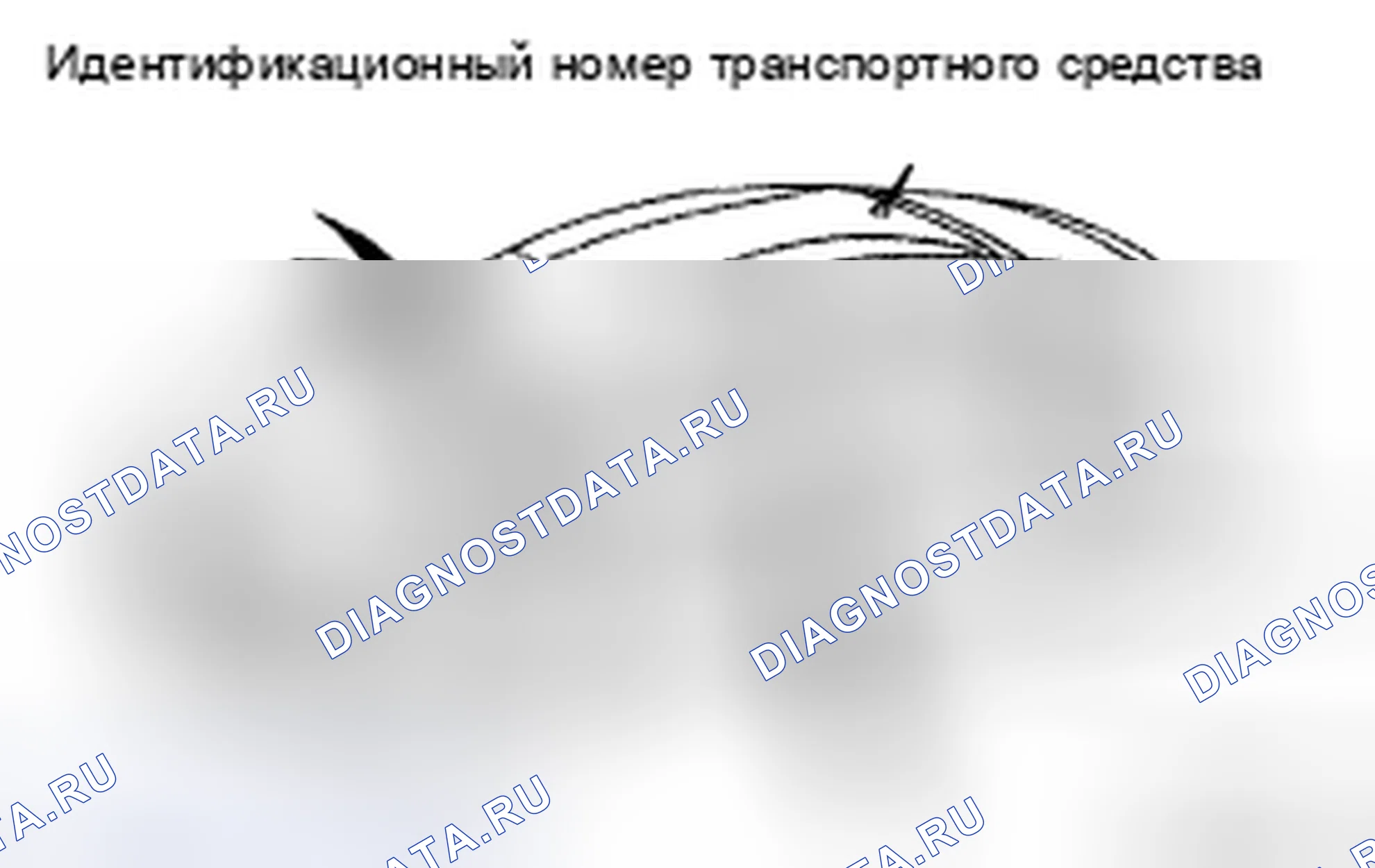 Рис. 2: ИДЕНТИФИКАЦИОННЫЕ И СЕРИЙНЫЕ НОМЕРА ТРАНСПОРТНЫХ СРЕДСТВ. Toyota Prius II рестайлинг