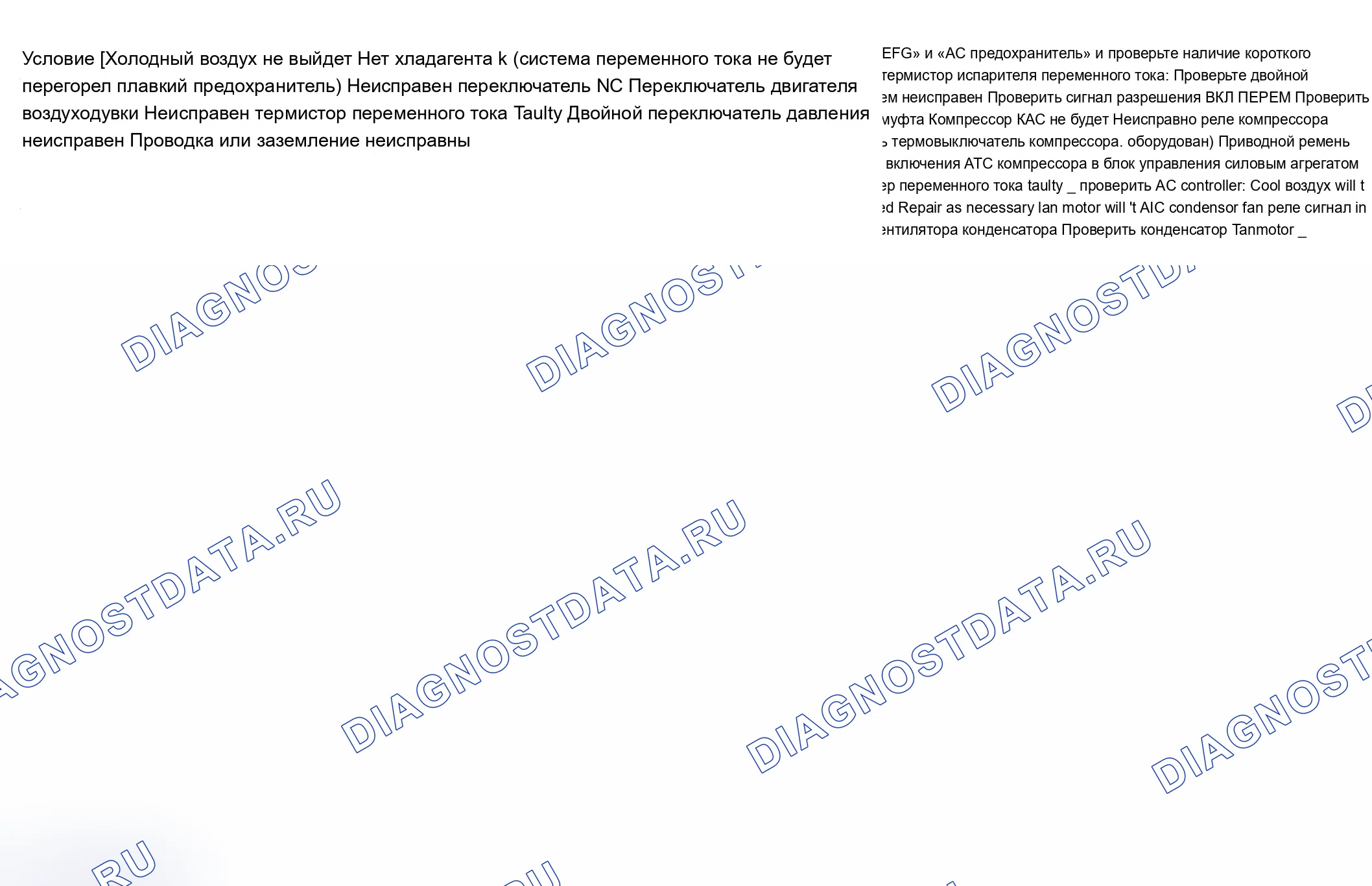 Как снять и установить молдинг панели нижней обвязки. Ford B-MAX I