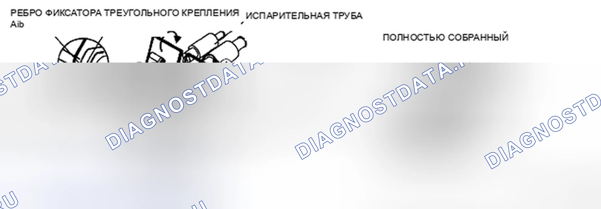 Рис. 42: Клейкий полиуретан (1) Примечание по сборке. Mazda CX-7 I