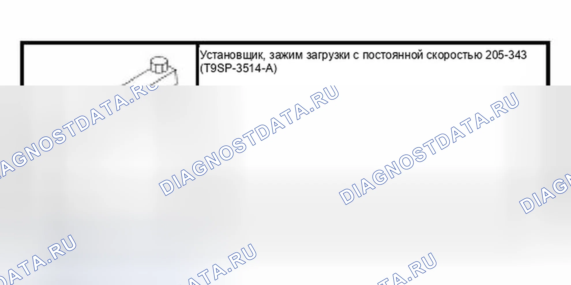 Рис. 54: Специальный инструмент (ы). Ford Thunderbird XI