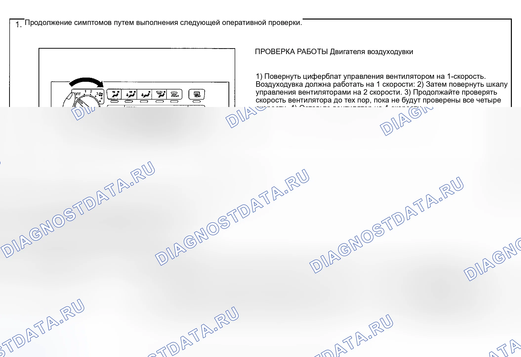 Рис. 21: Проверочный поток. Nissan Maxima A33