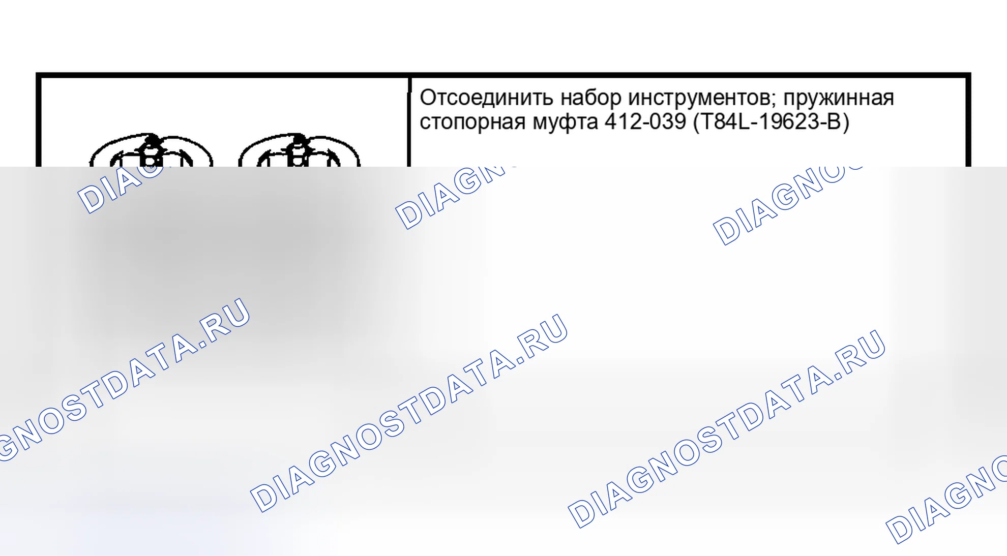 Рис. 150: Специальный инструмент (ы). Hyundai Pony I