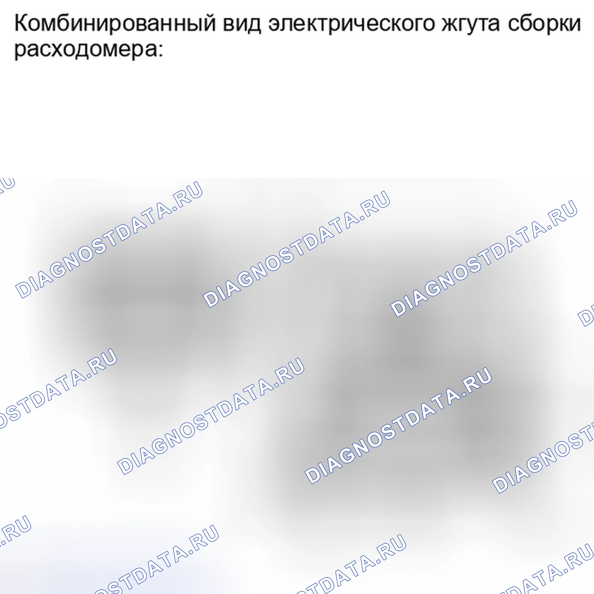 Рис. 7: ПОРЯДОК ВЫПОЛНЕНИЯ РАБОТ. Haval H4 I