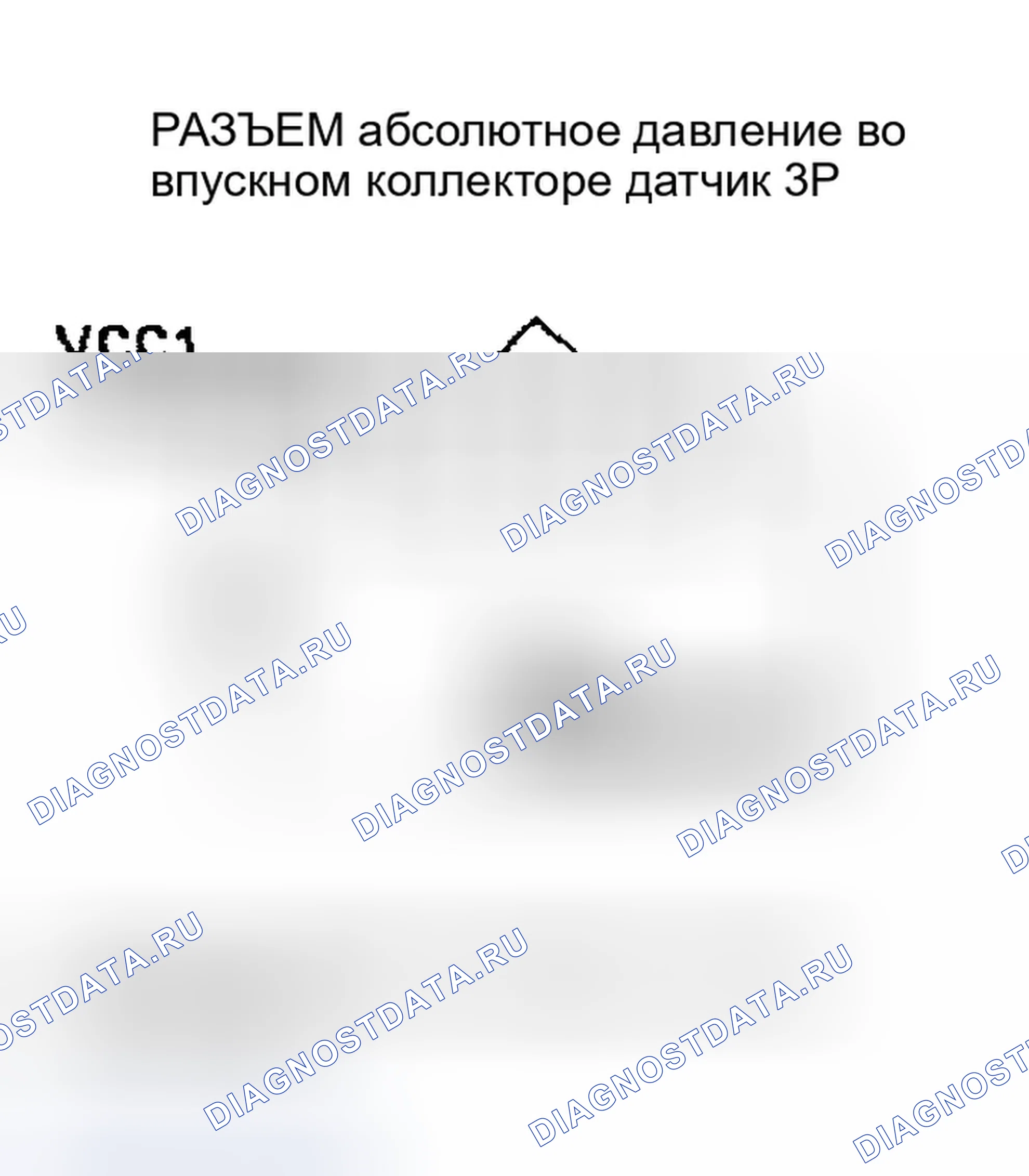 Рис. 127: расшифровка кода ошибки P0107 - ' 01 Модель: Низковольтная схема датчика абсолютное давление во впускном коллекторе. Honda Odyssey II