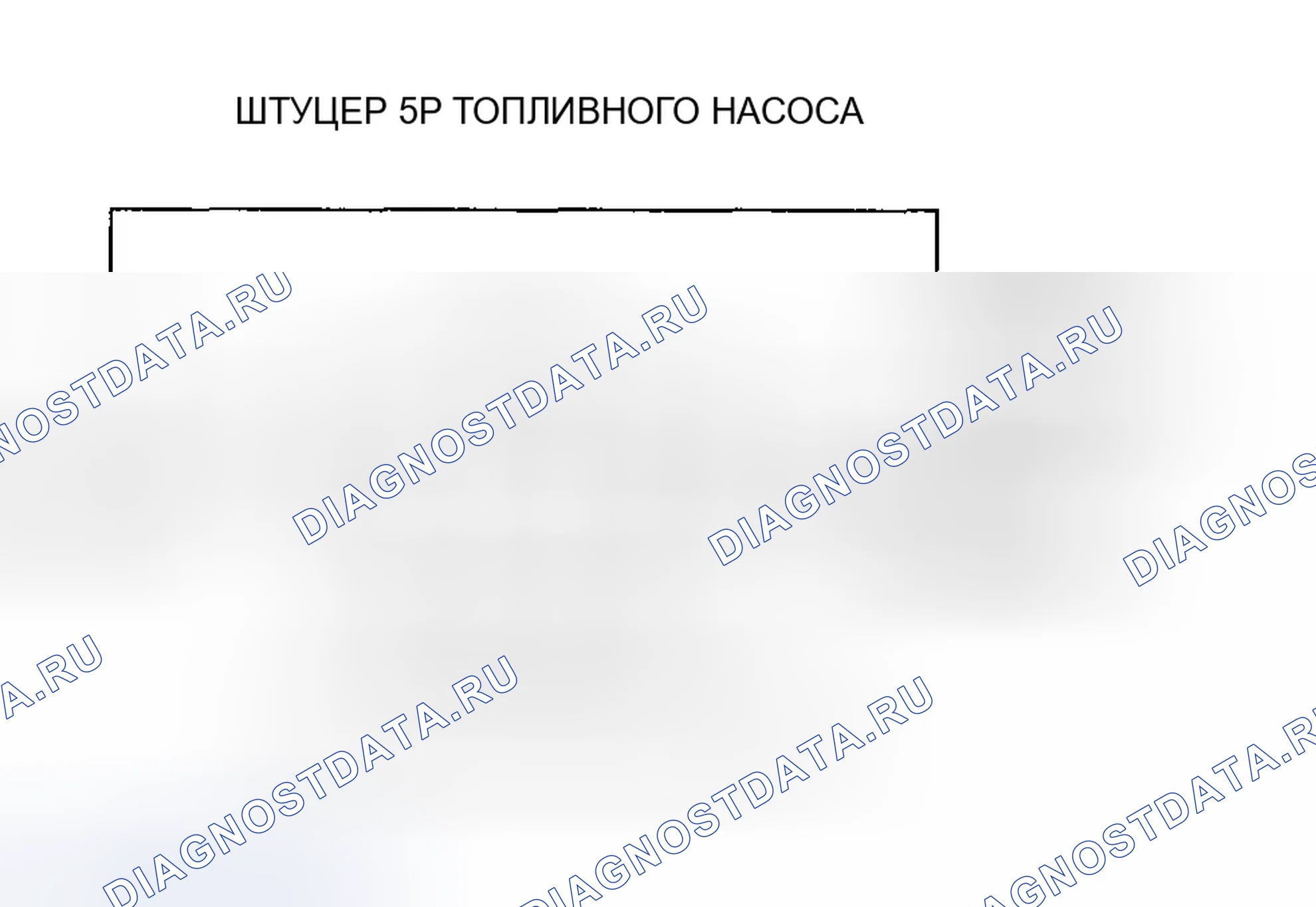 Рис. 21: Световое испытание индикатора низкого уровня топлива. Honda Accord VI
