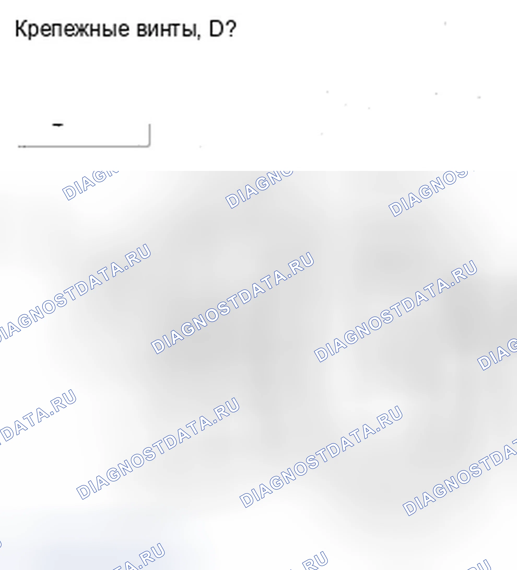 Рис. 73: Снятие/установка крышки колонны. Acura ZDX I