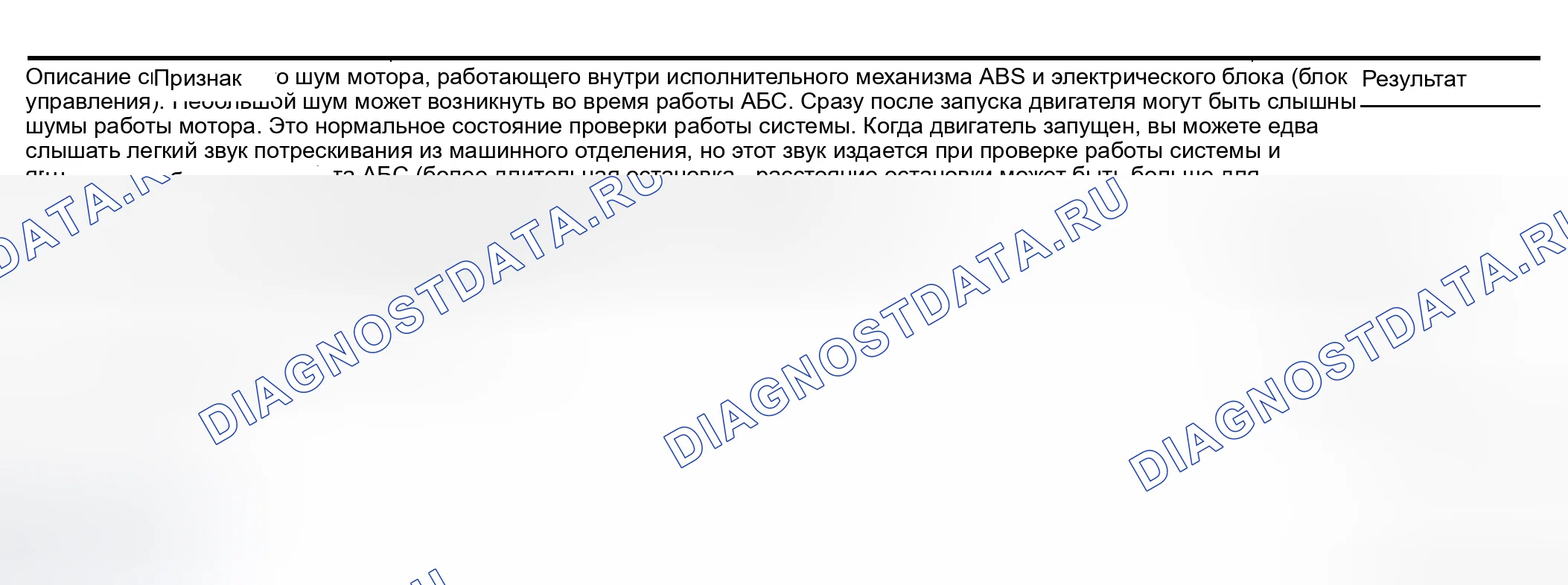 Рис. 8: МЕРЫ ПРЕДОСТОРОЖНОСТИ ПРИ ДИАГНОСТИКЕ. Nissan Murano Z50