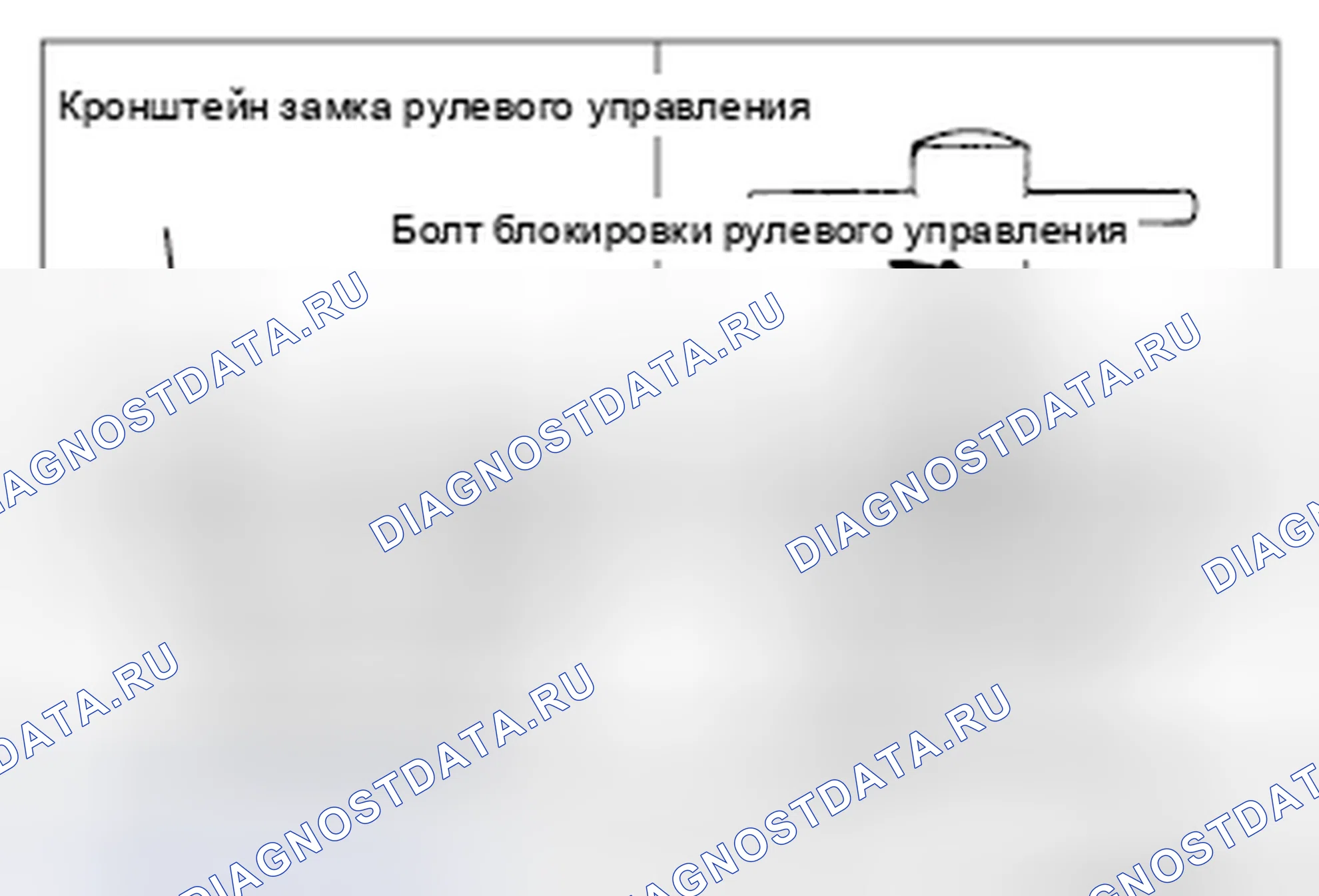 Рис. 36: < < A > > ДЕМОНТАЖ СТОПОРНОГО БОЛТА РУЛЕВОГО УПРАВЛЕНИЯ. Mercedes-Benz CLA-класс C117/X117 рестайлинг