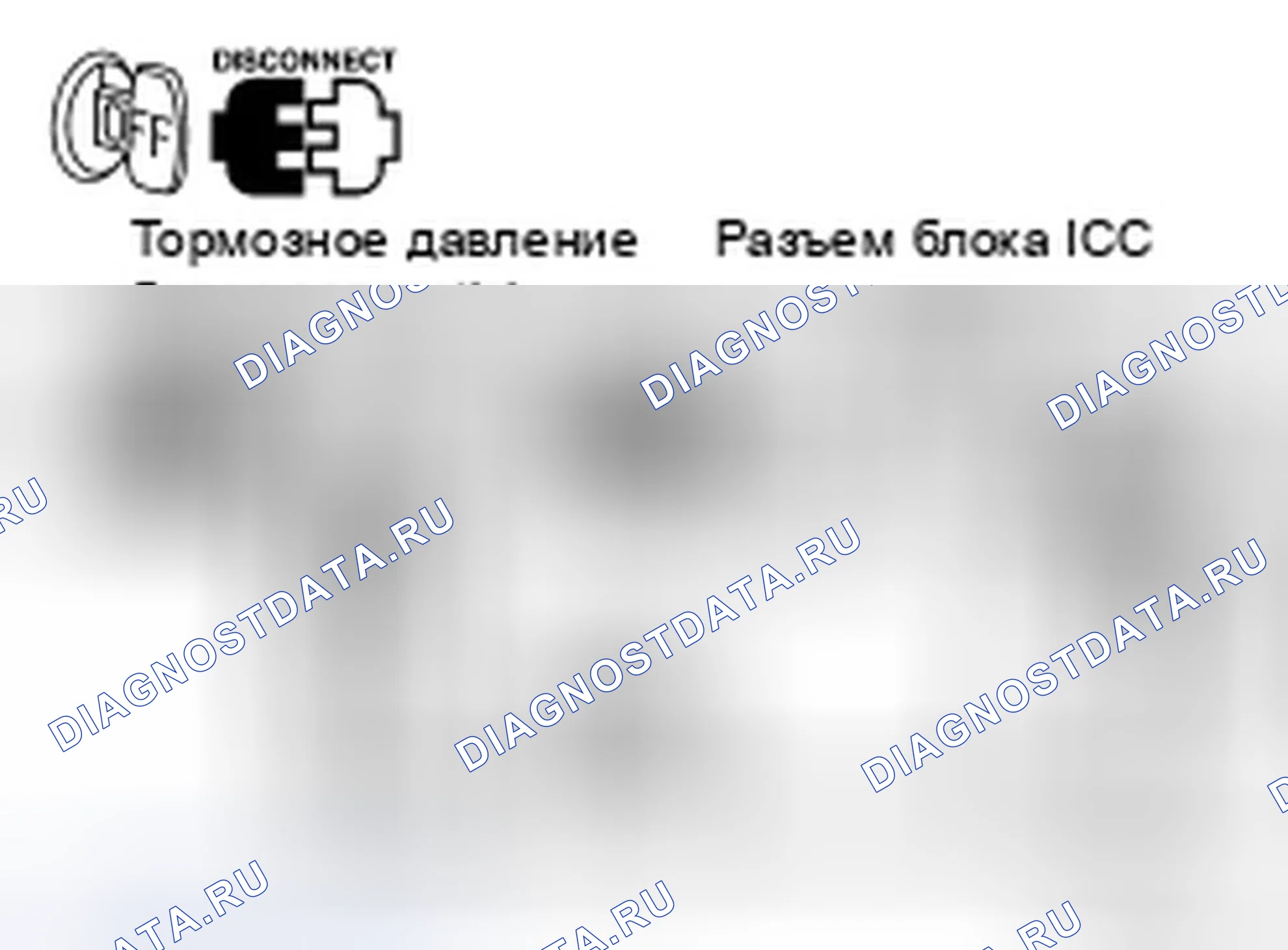 Рис. 23: расшифровка кода ошибки 61 PRESS SEN цепь. Infiniti FX45 I рестайлинг