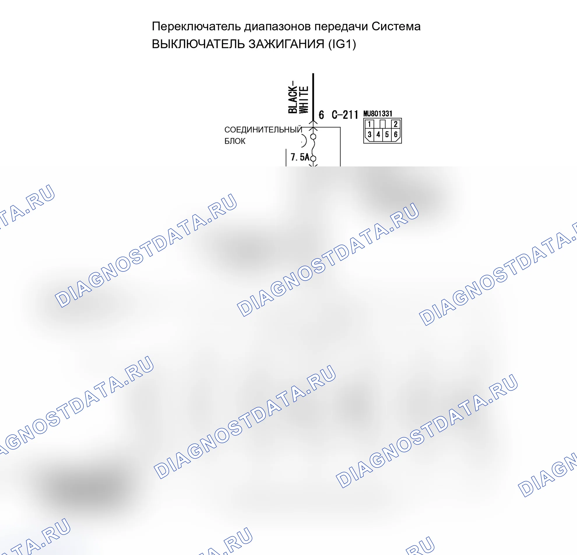 Рис. 346: расшифровка кода ошибки 27 (P0705): Система переключения диапазона передачи (разомкнутая цепь). Mitsubishi Lancer Evolution IX