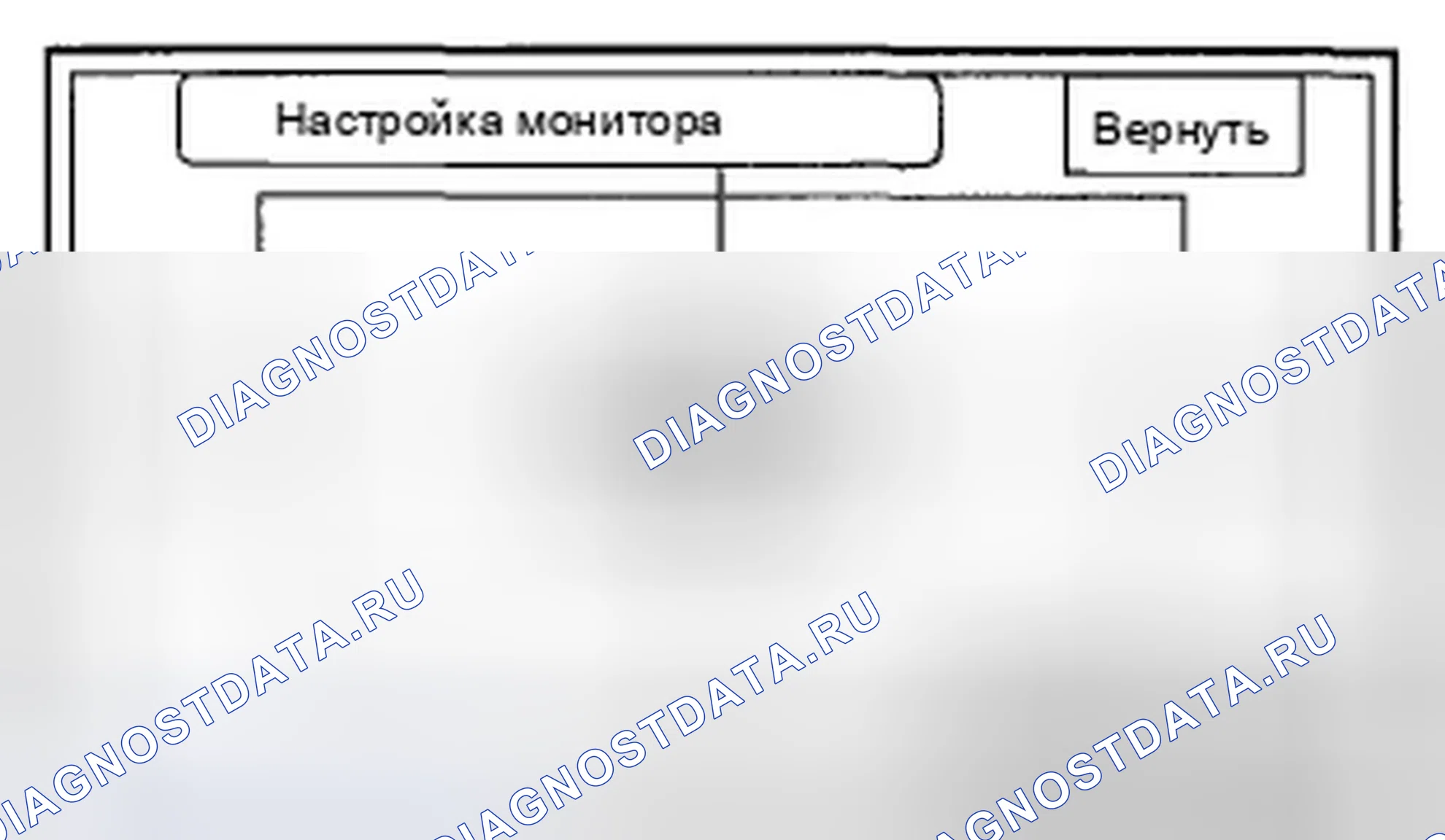 Рис. 506: Настройка монитора. Honda Crosstour I