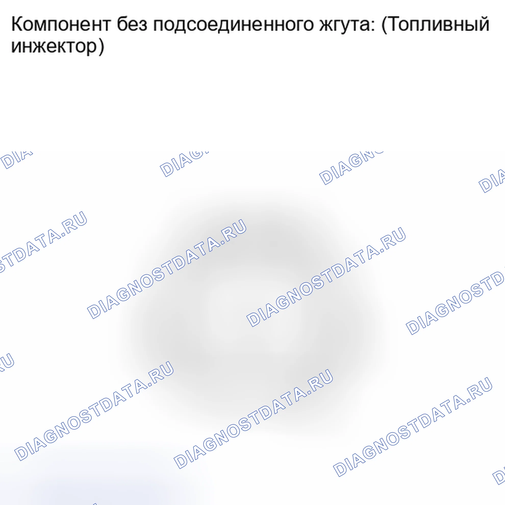 Рис. 30: ПРОВЕРКА топливной системы двигателя. Haval Xiaolong I
