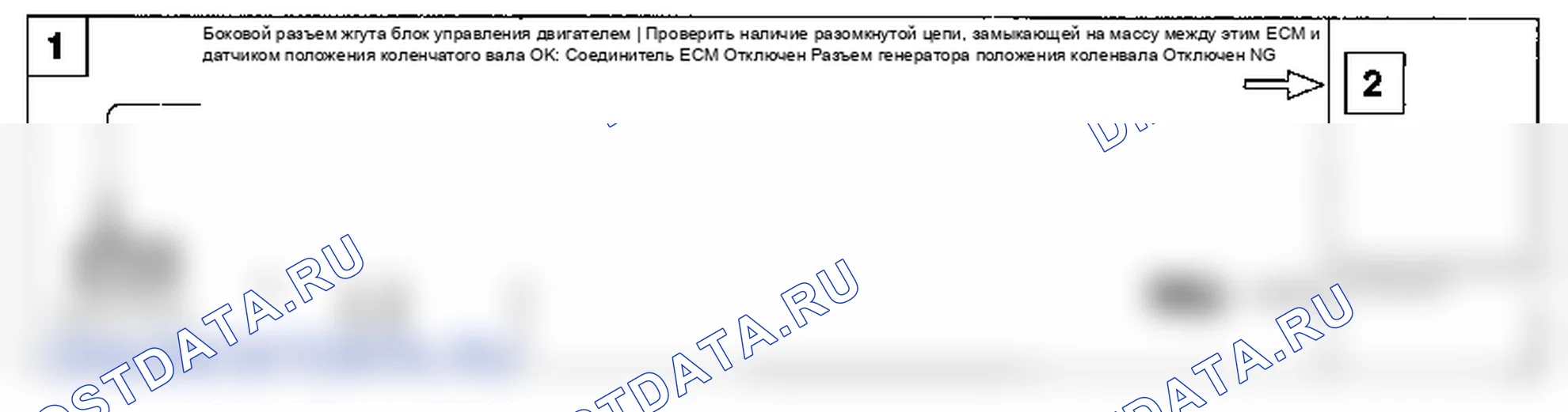 Поиск неисправностей. Hyundai Accent LC