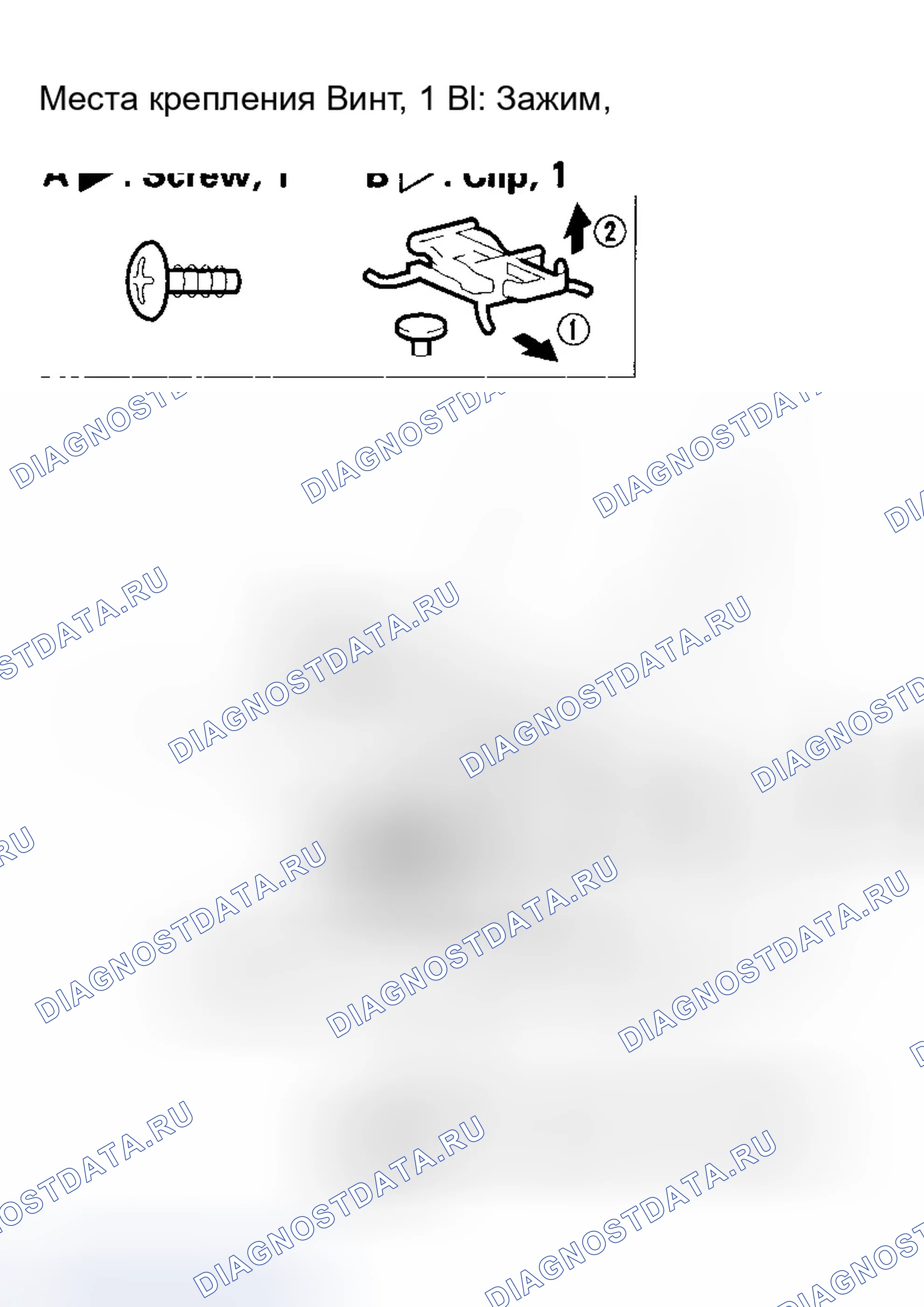 Рис. 25: Замена нижнего молдинга заднего окна. Honda S2000 AP1