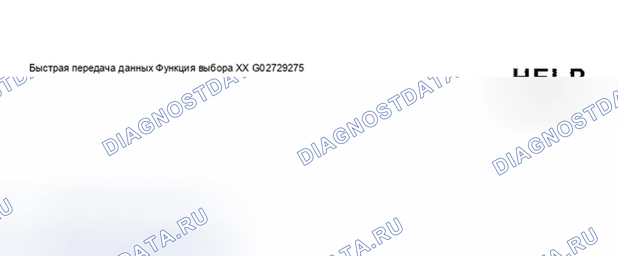 Рис. 160: Адаптация вспомогательного нагревателя. Audi S8 D2 рестайлинг 2