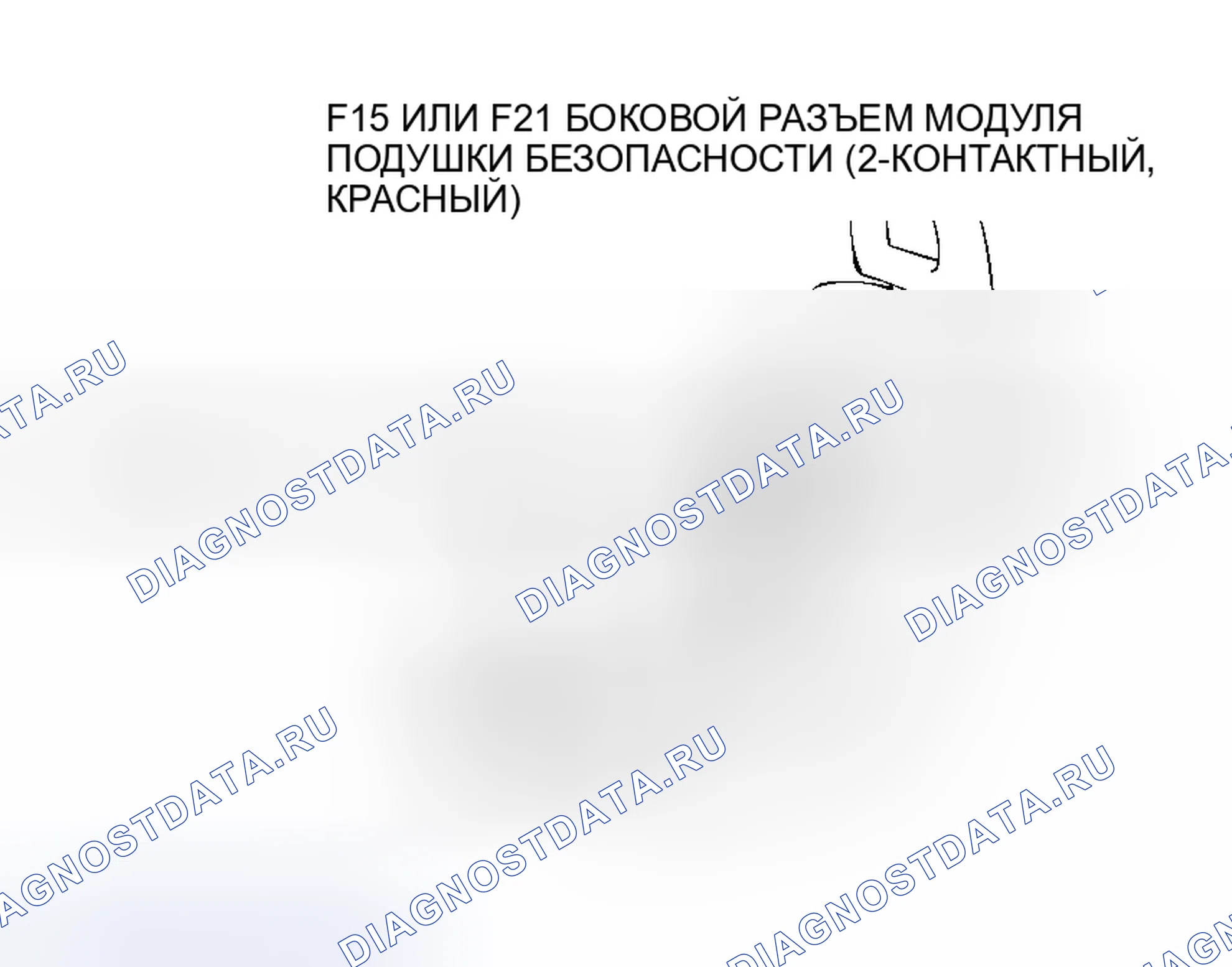 Рис. 317: РАЗВЕРТЫВАНИЕ ВНУТРИ ТРАНСПОРТНОГО СРЕДСТВА (ПРИ УТИЛИЗАЦИИ АВТОМОБИЛЯ) < МОДУЛЬ БОКОВОЙ ПОДУШКИ БЕЗОПАСНОСТИ >. Honda Grace I
