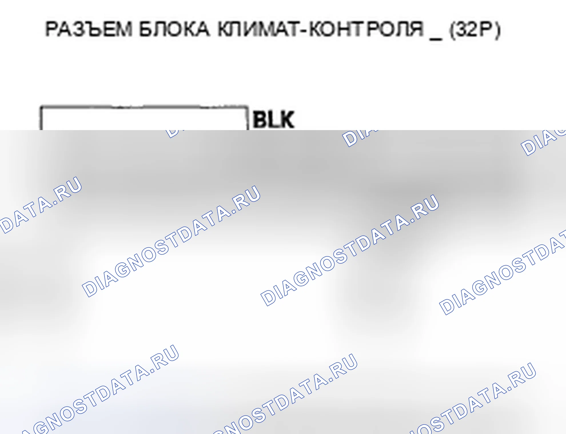 Рис. 168: расшифровка кода ошибки B1234 или индикатор расшифровка кода ошибки K: Короткое замыкание в цепи двигателя управления смешиванием воздуха. Honda Civic VIII