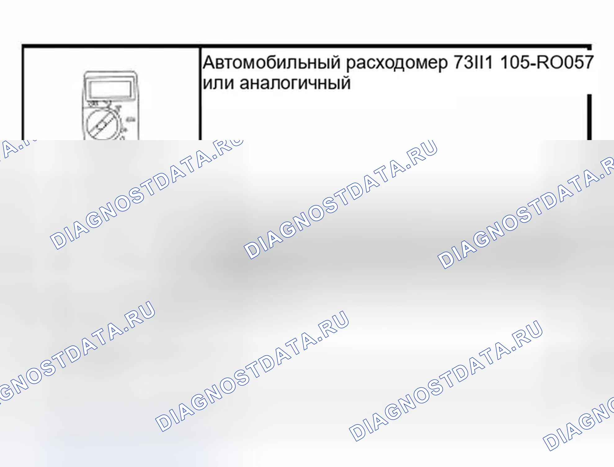 Рис. 1: Специальный инструмент (ы). Ford Ranger I