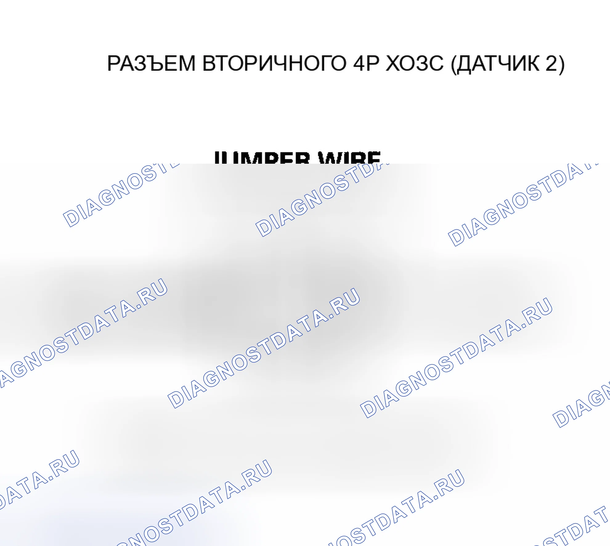 Рис. 48: расшифровка кода ошибки P0138: Высоковольтная вторичная цепь подогреваемый кислородный датчик (датчик 2). Honda CR-V II рестайлинг