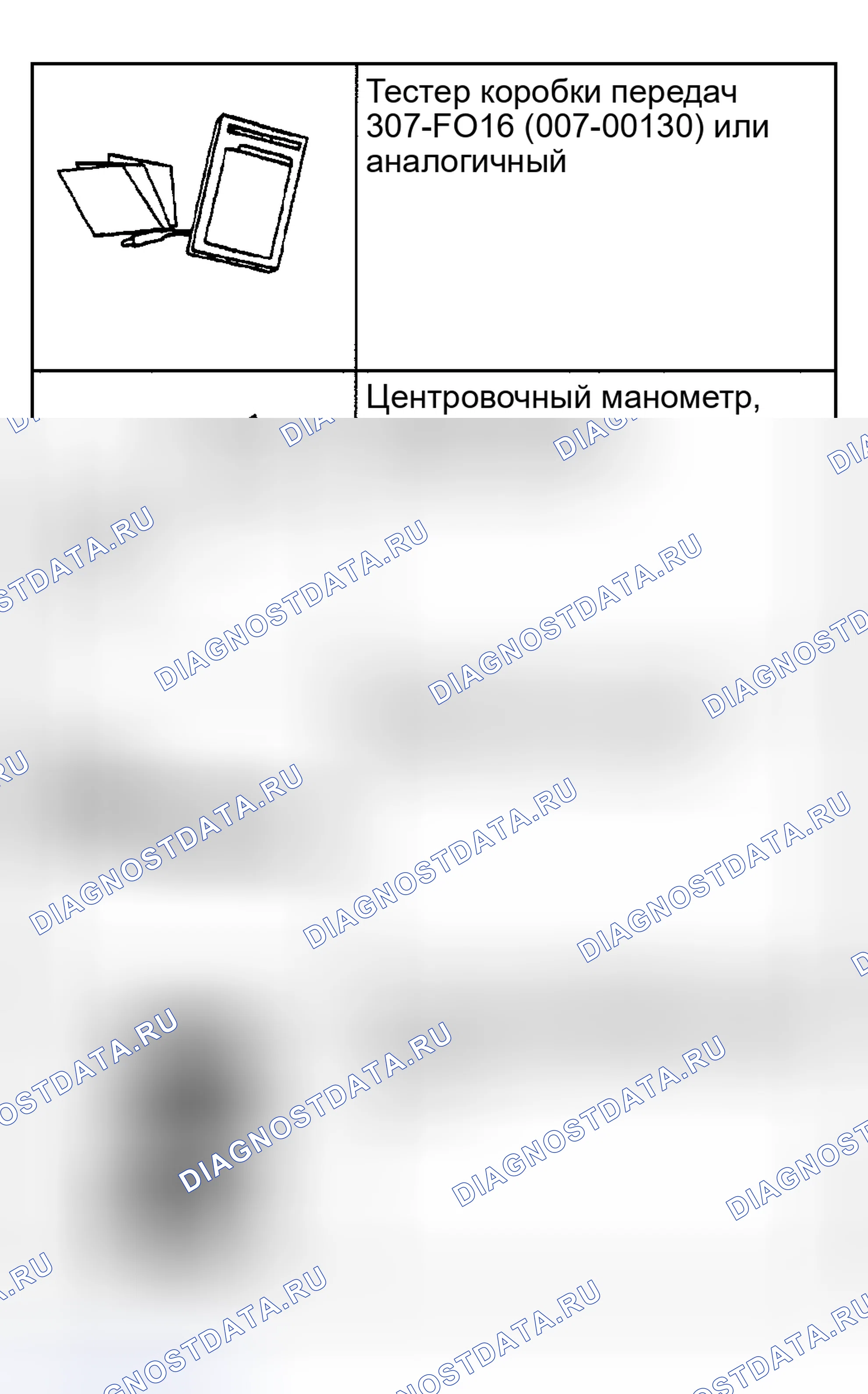 Рис. 356. Ford Pickup F250 Super Duty I