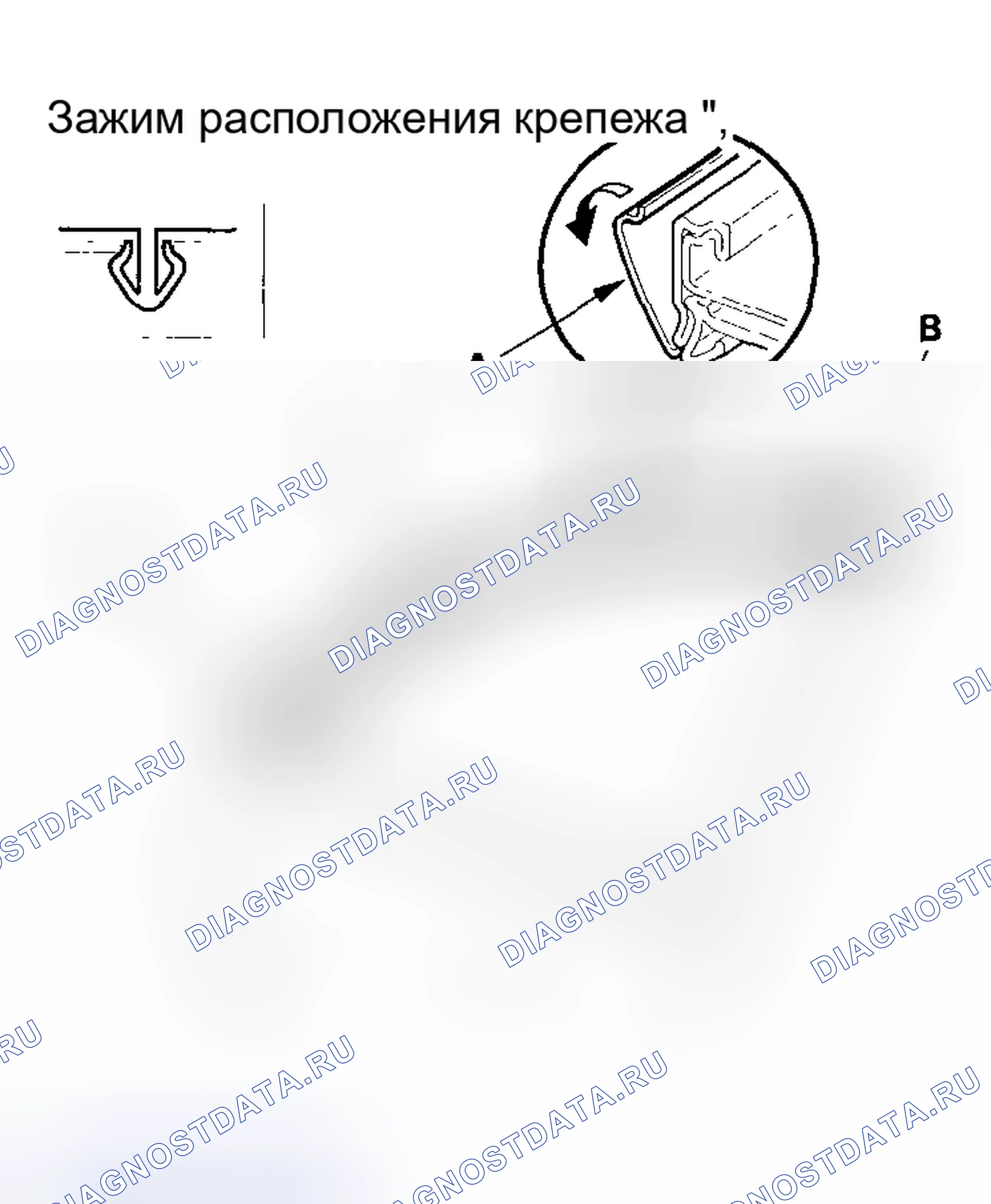 Рис. 199: Замена внешней формовки передней двери. Honda Accord VII