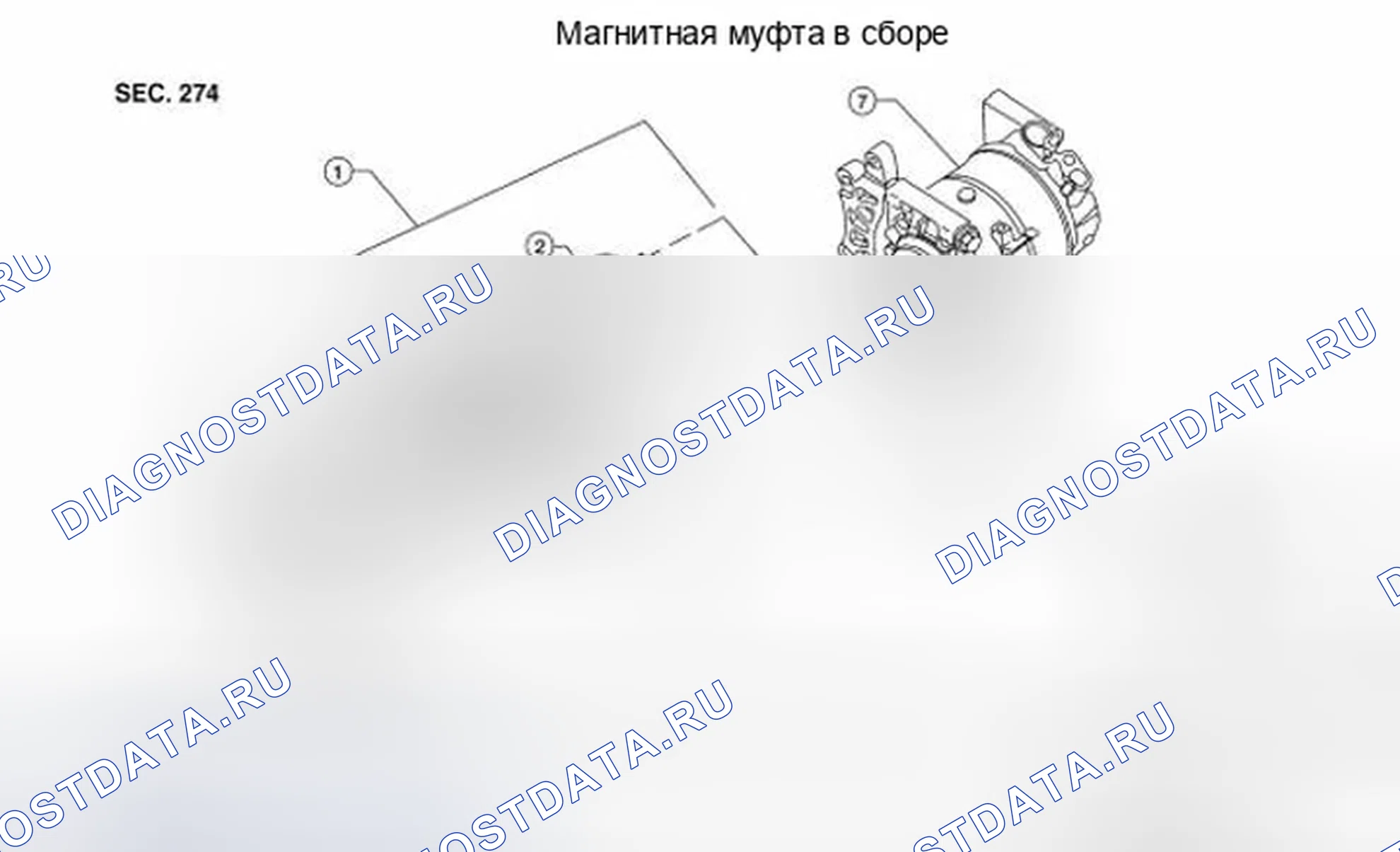 Рис. 24: Идентификация компонентов магнитного сцепления в сборе. Infiniti QX56 I рестайлинг