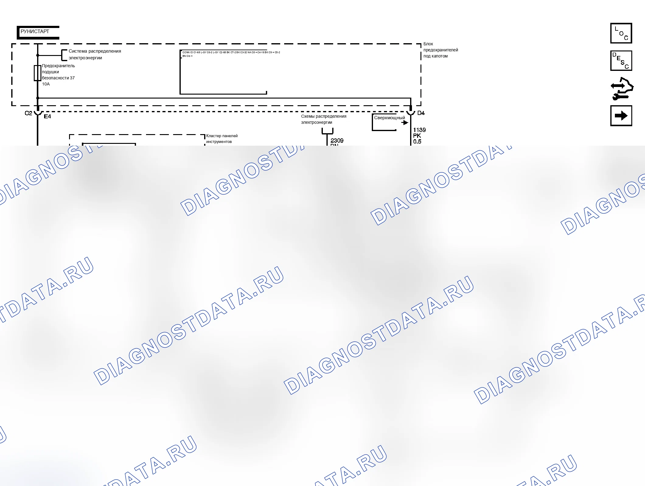 Рис. 2: Схема SIR. Chevrolet RV Cutaway G3500 