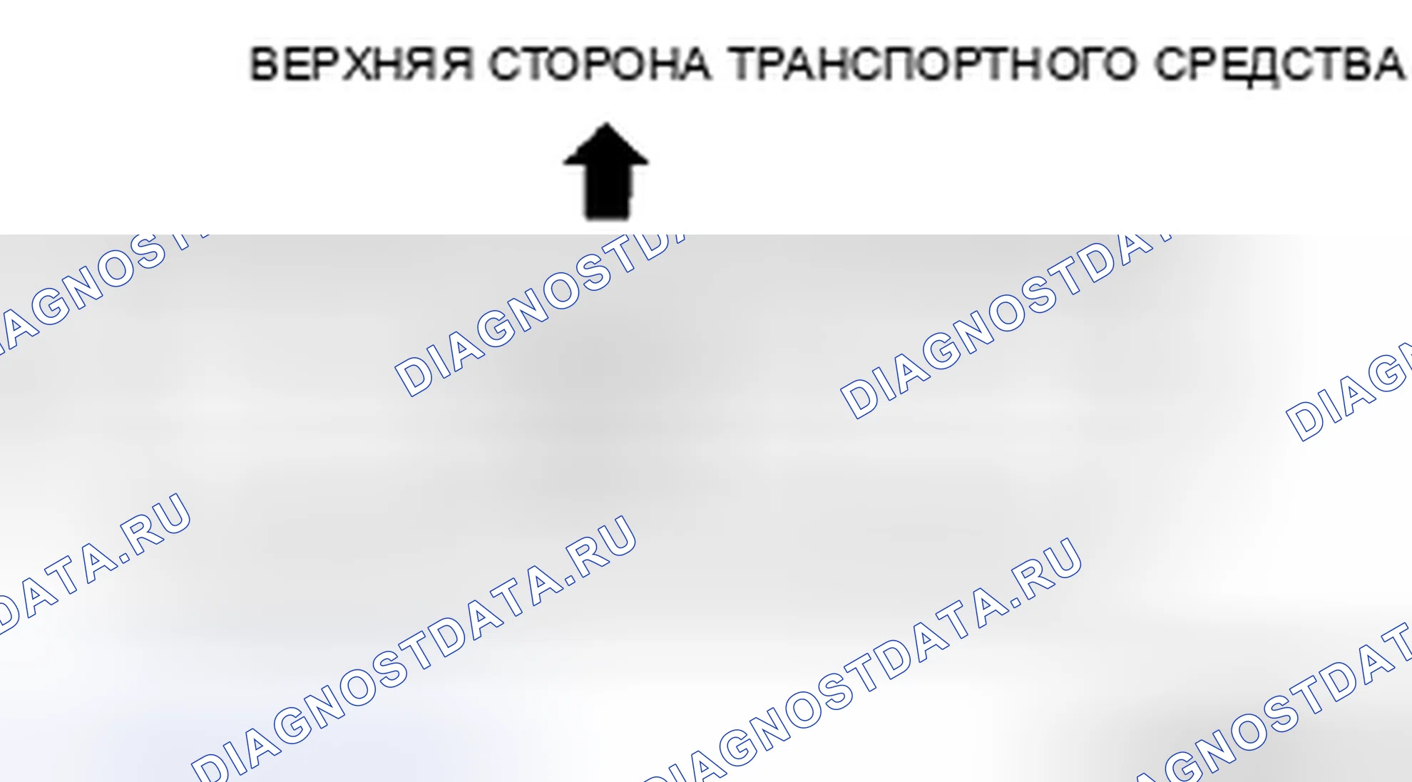 Рис. 20: Монтажная резина передней поперечины (задняя) Примечание по установке. Mazda CX-9 I рестайлинг