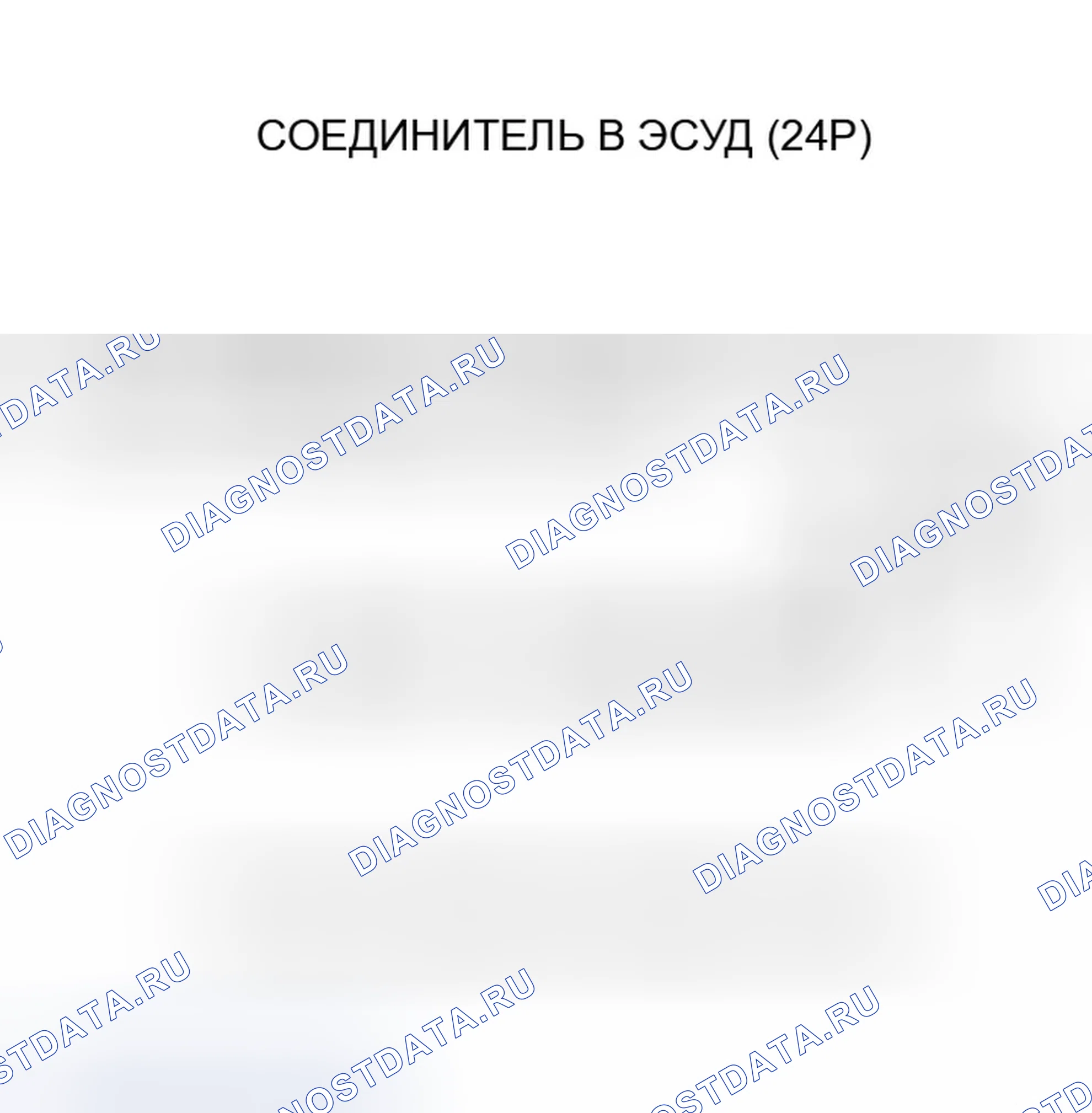 Рис. 819. Honda Accord VII рестайлинг