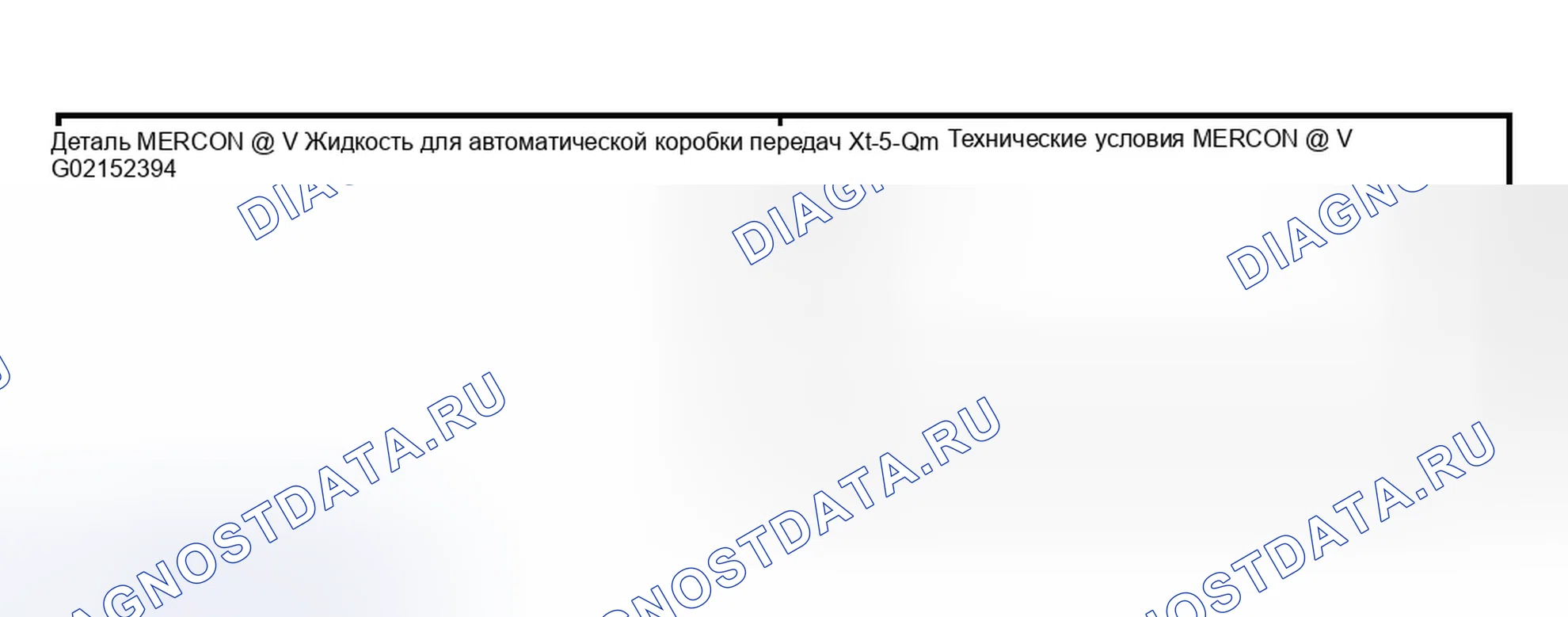 Рис. 494: ПОДДОН ДЛЯ ЖИДКОСТИ, ПРОКЛАДКА И ФИЛЬТР. Ford Ranger I