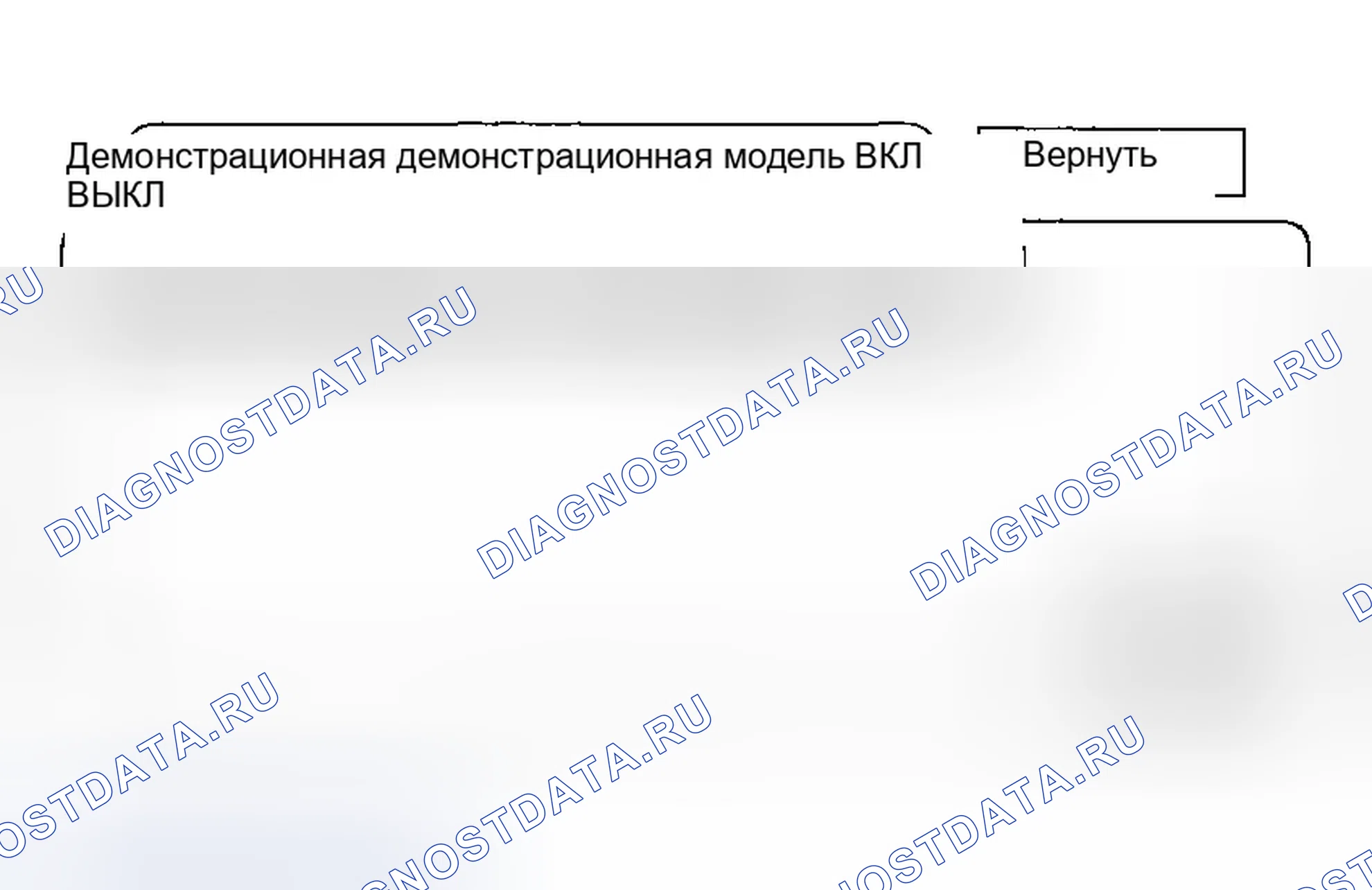 Рис. 73: Демонстрация. Honda Accord VII