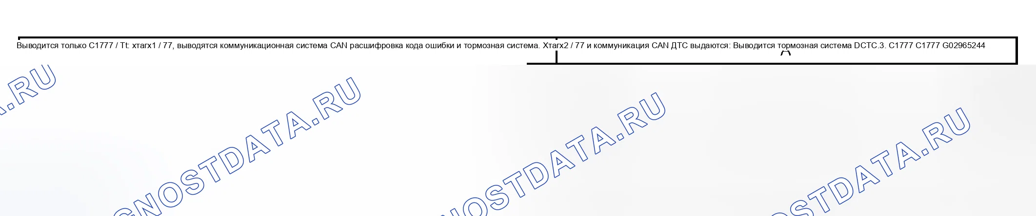 Рис. 149: ПРОЦЕДУРА КОНТРОЛЯ. Honda Accord VI