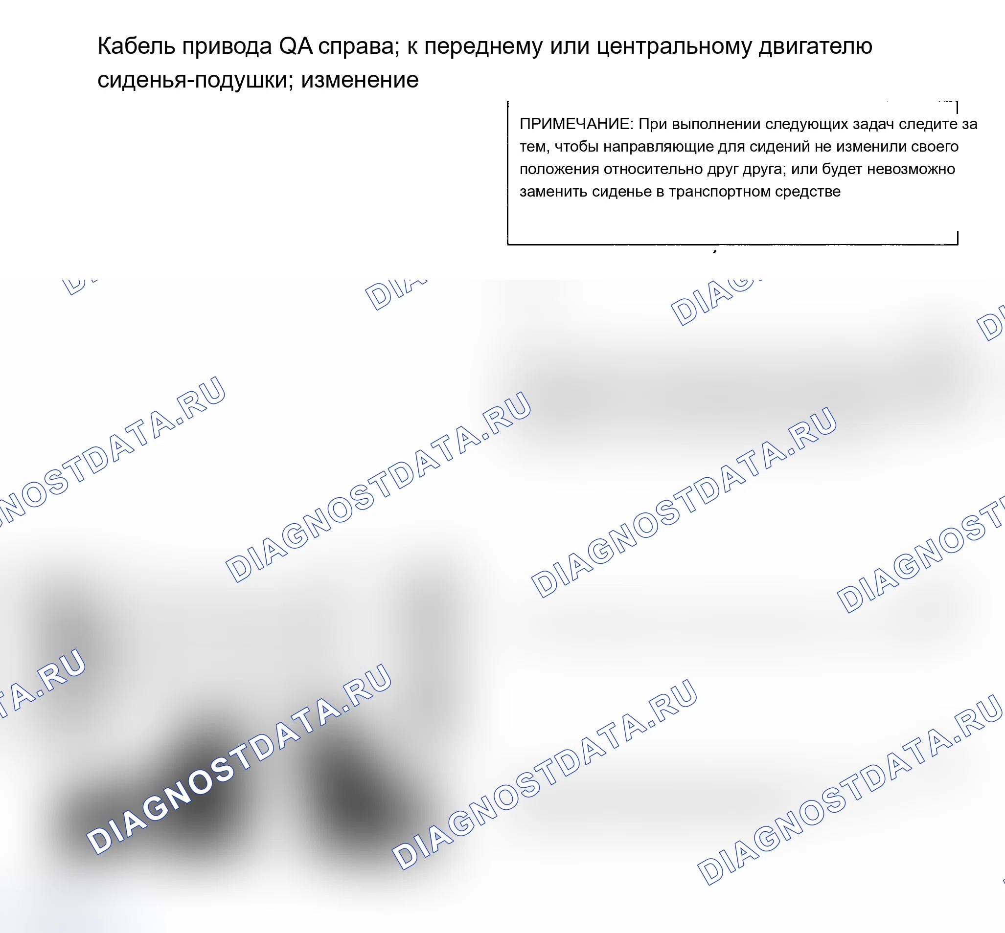 Рис. 114: Процедура QA: Приводной кабель справа спереди или по центру - двигатель подушки. Volvo 960 I рестайлинг