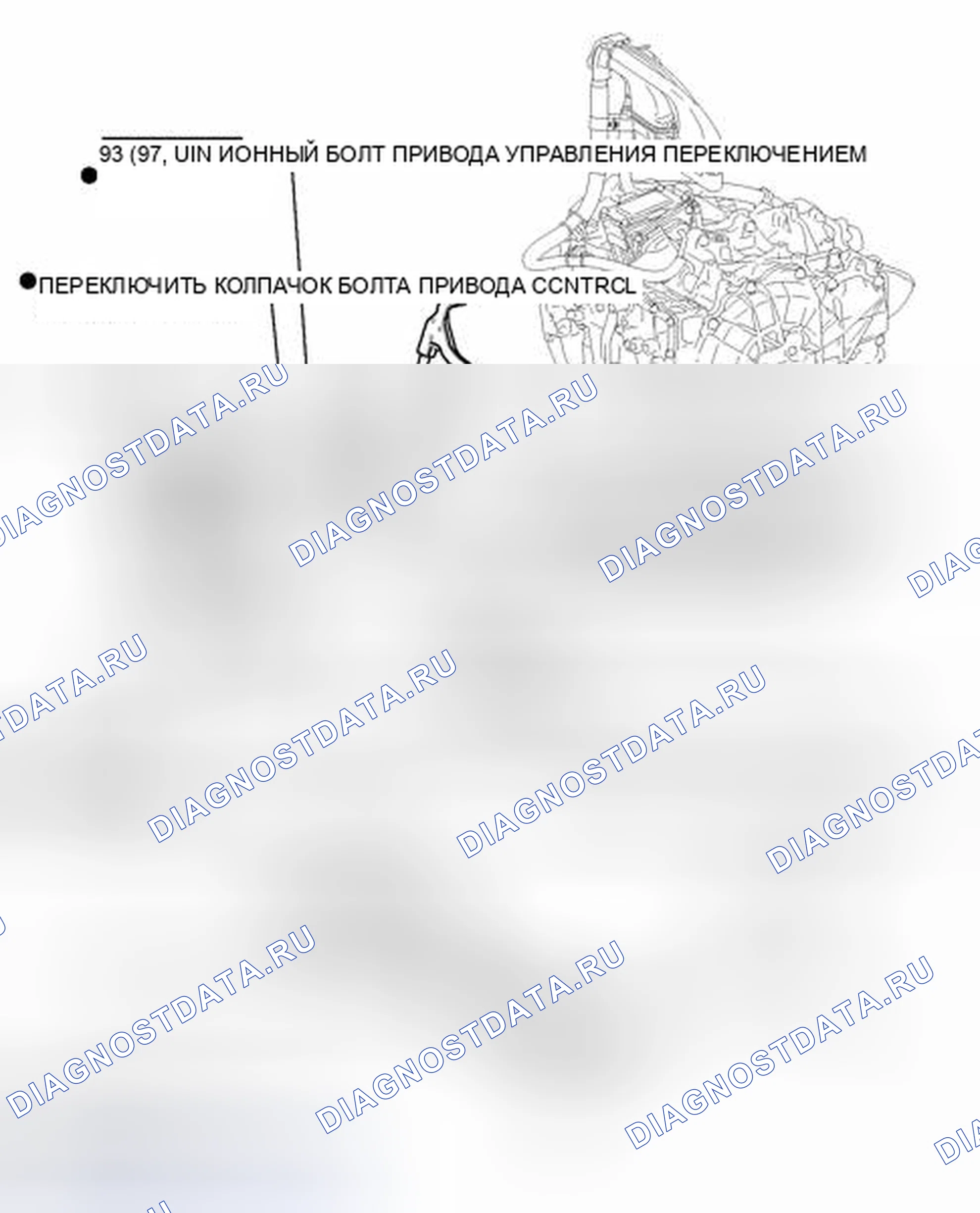 Рис. 89: ИЛЛЮСТРАЦИЯ. Honda Accord V