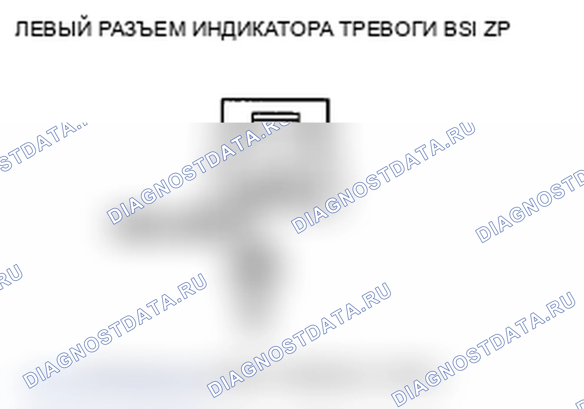 Рис. 81: B18C2 расшифровка кода ошибки: ошибка вывода индикатора тревоги левого BSI. Acura MDX II рестайлинг