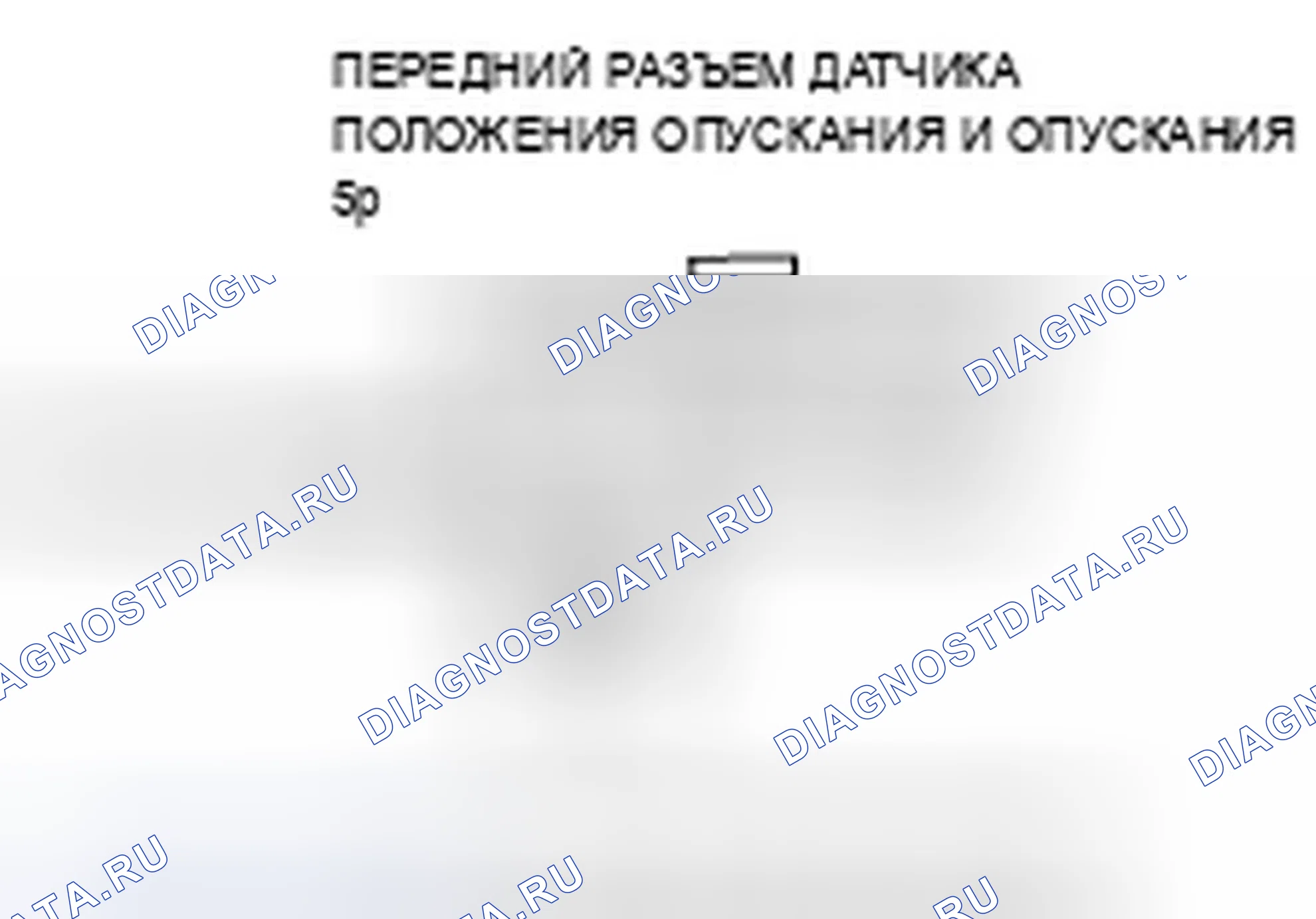 Рис. 47. Acura TSX I