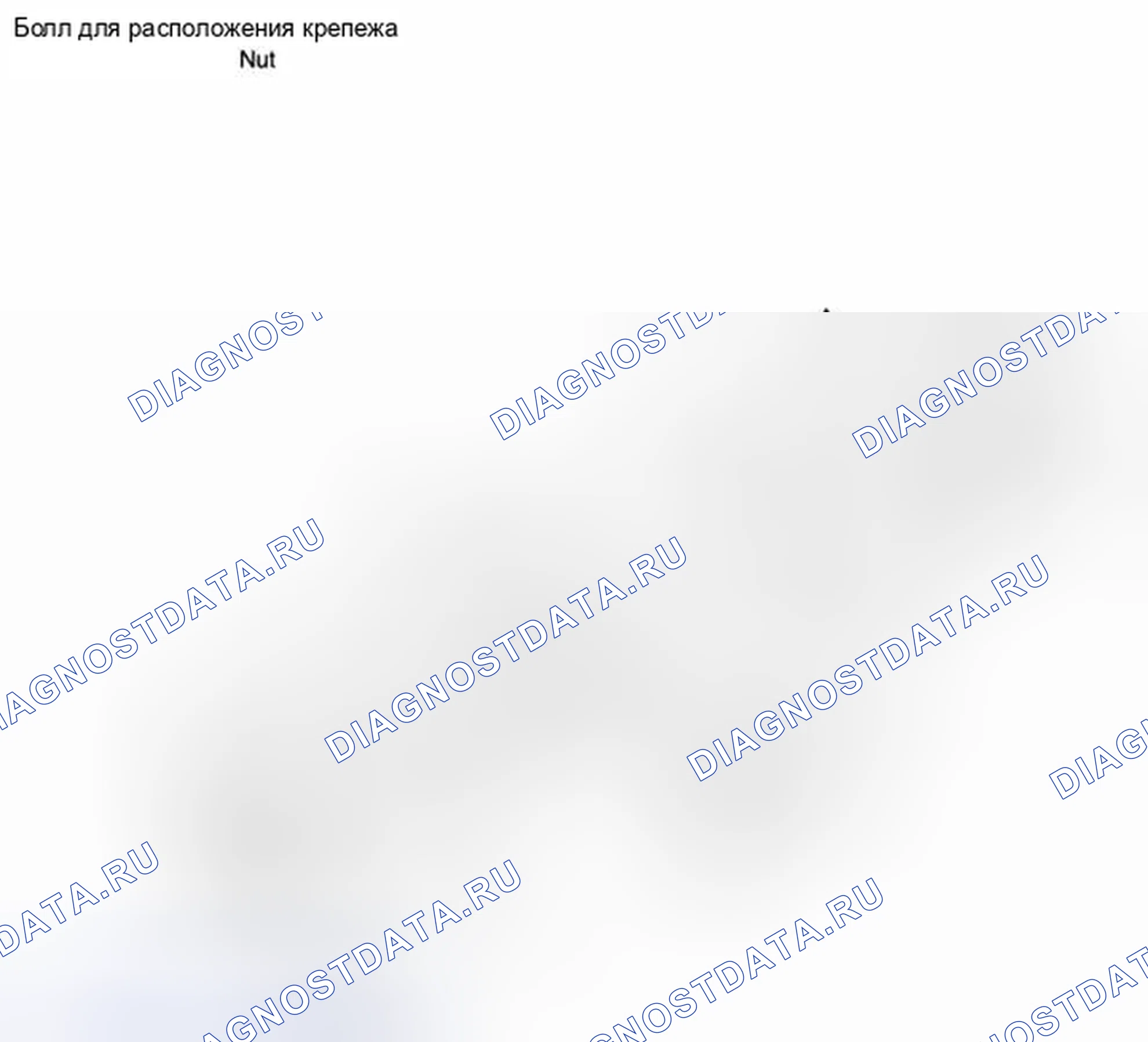 Рис. 34: Замена поперечины капота в сборе. Kia Magentis II рестайлинг