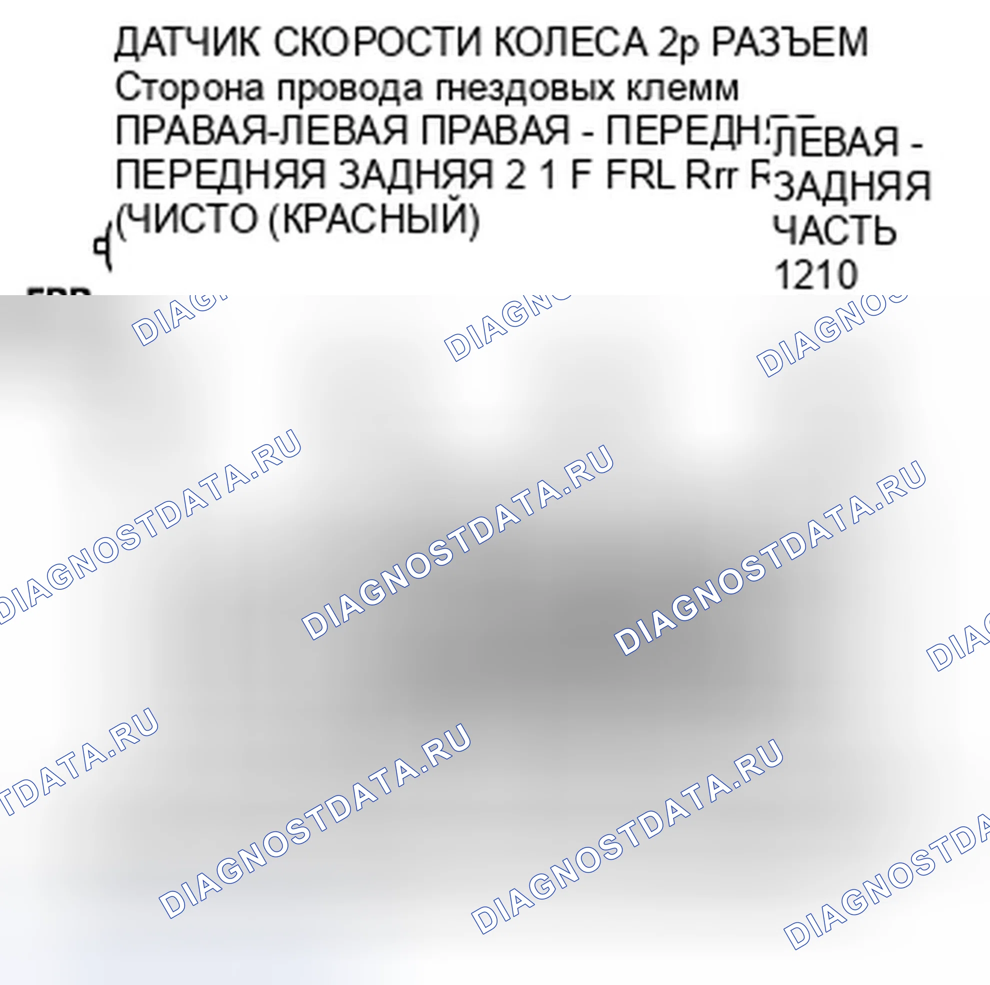 Рис. 102. Honda Crosstour I